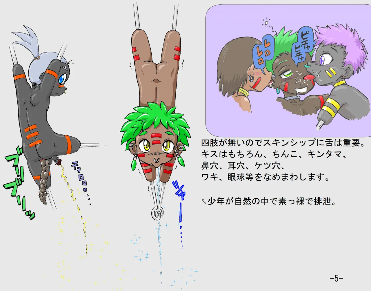 pixiv artist 27254485 ＯＮＡ-ＯＮＡ page 9 full