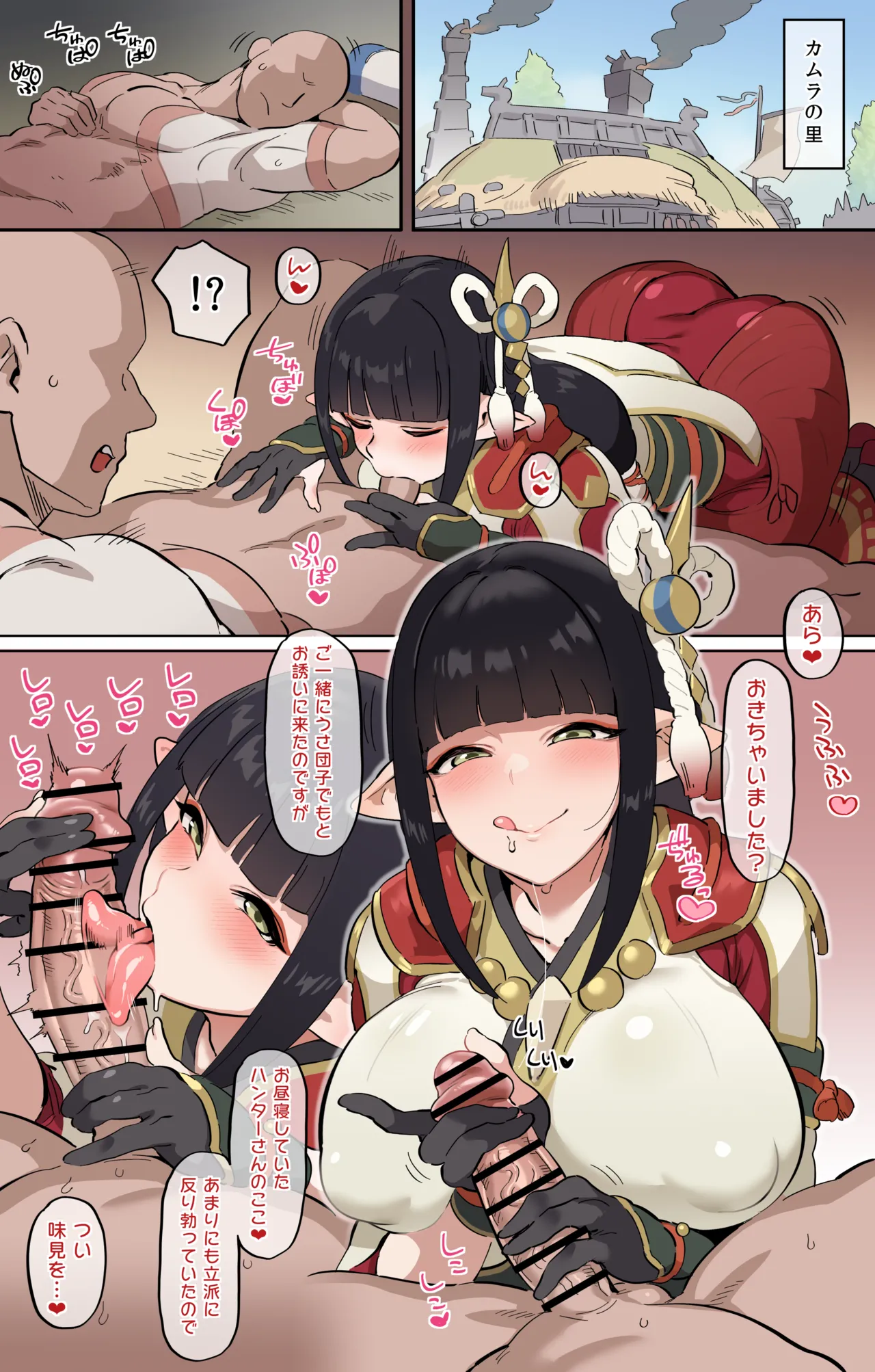 Ryujin Uketsukejou ①–③ page 1 full