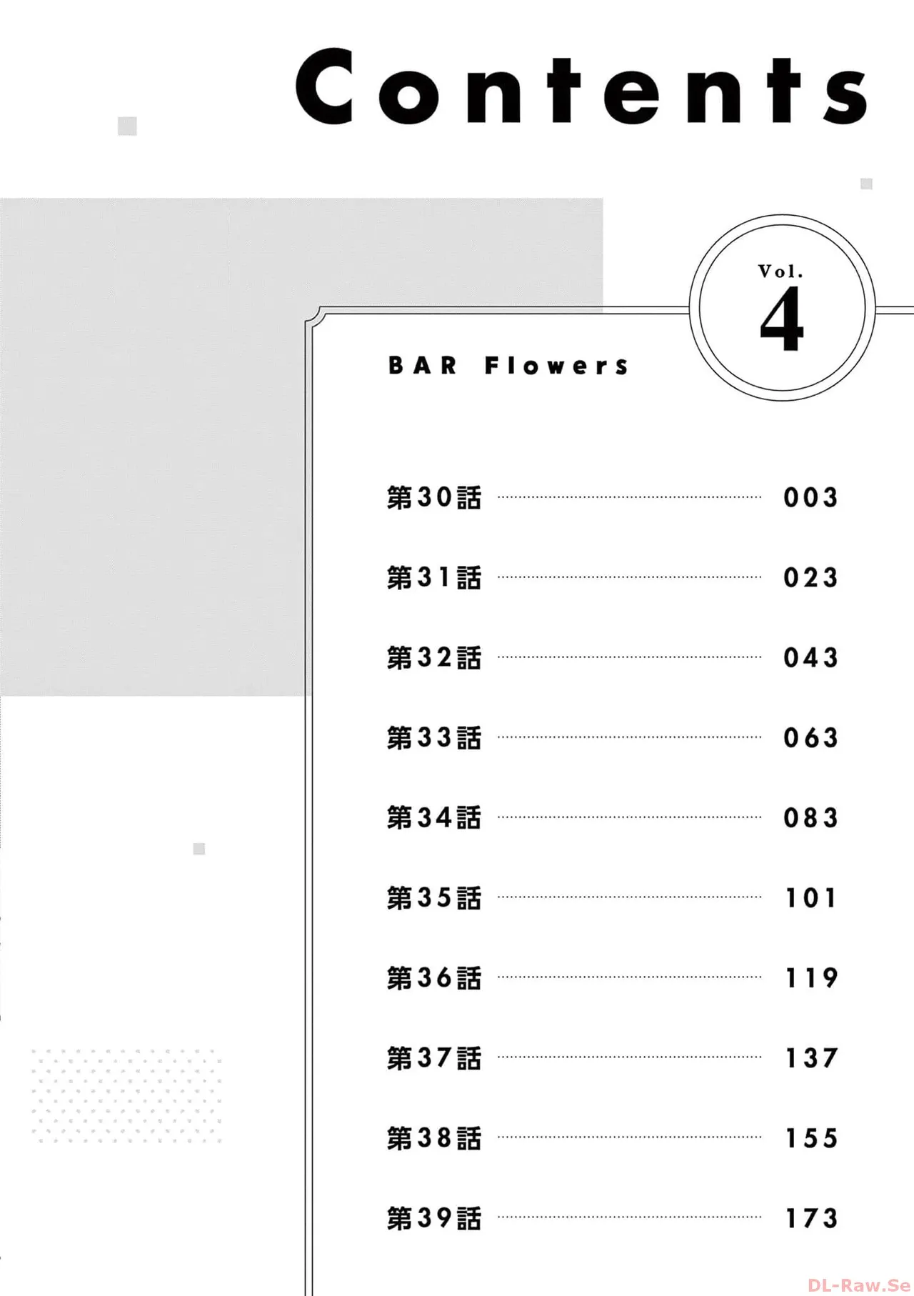 BAR Flowers Volume 4 page 4 full