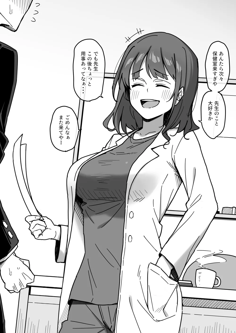 Jibun o Oshitekureteiru Seito-tachi no Koto Nanka Zeeenbu Wasurete, Osupower no Tsuyoi Undou-bu no Choushin Ikemen Komon ni Mainichi Hokenshitsu de Saru Mitai na Seiyoku Butsukerareteru Hokenshitsu no Sensei no E desu. page 4 full