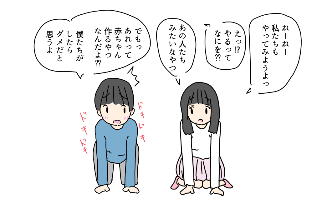 Tomodachi-tachi to Isshoni Otona no Hito no Sex o Nozoite tara Tsukamatte Shojo o Ubawarete Netorarechatta page 10 full