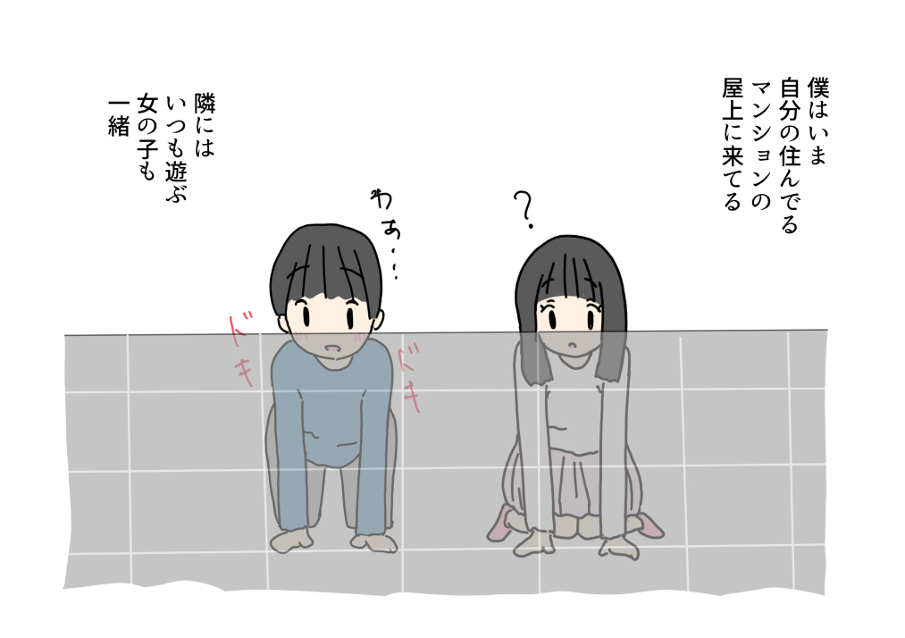 Tomodachi-tachi to Isshoni Otona no Hito no Sex o Nozoite tara Tsukamatte Shojo o Ubawarete Netorarechatta page 2 full