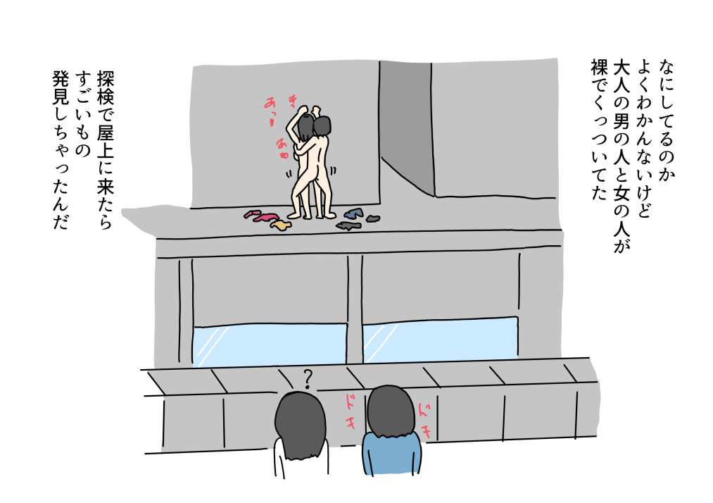 Tomodachi-tachi to Isshoni Otona no Hito no Sex o Nozoite tara Tsukamatte Shojo o Ubawarete Netorarechatta page 4 full