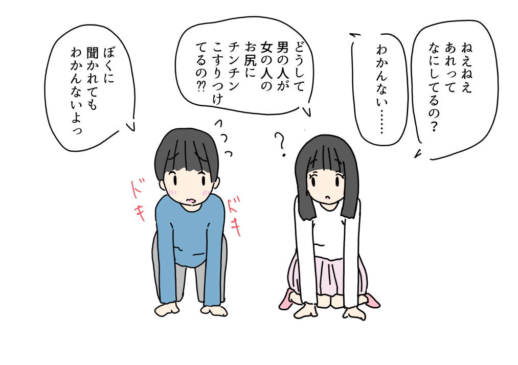 Tomodachi-tachi to Isshoni Otona no Hito no Sex o Nozoite tara Tsukamatte Shojo o Ubawarete Netorarechatta page 5 full