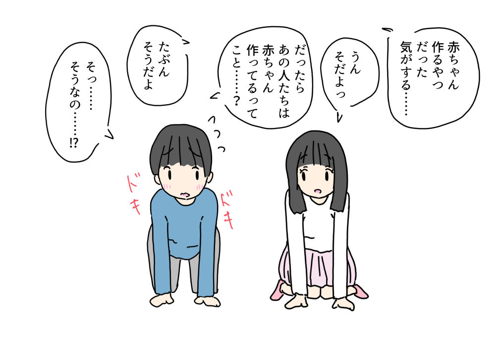 Tomodachi-tachi to Isshoni Otona no Hito no Sex o Nozoite tara Tsukamatte Shojo o Ubawarete Netorarechatta page 9 full