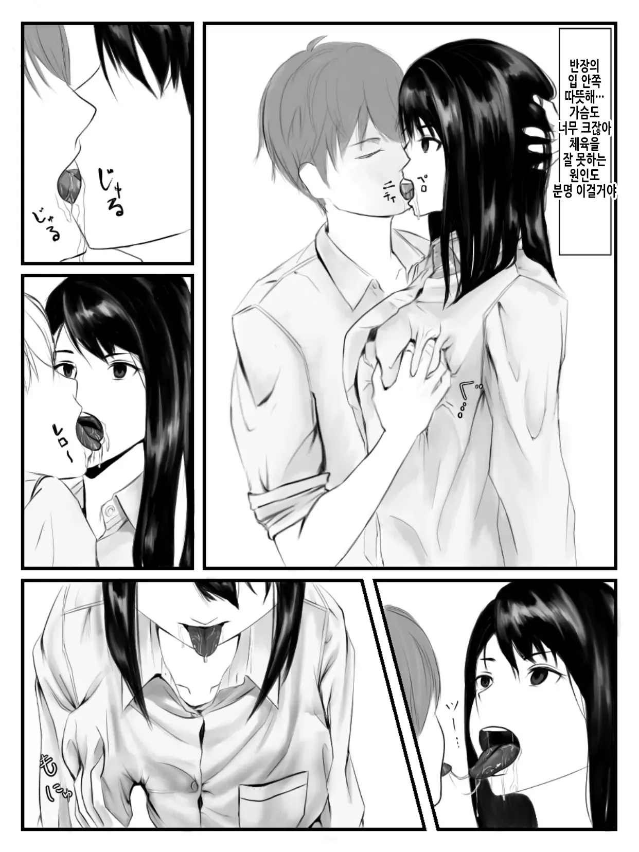 Hokago Jikan Teishi | 방과후 시간정지 page 6 full