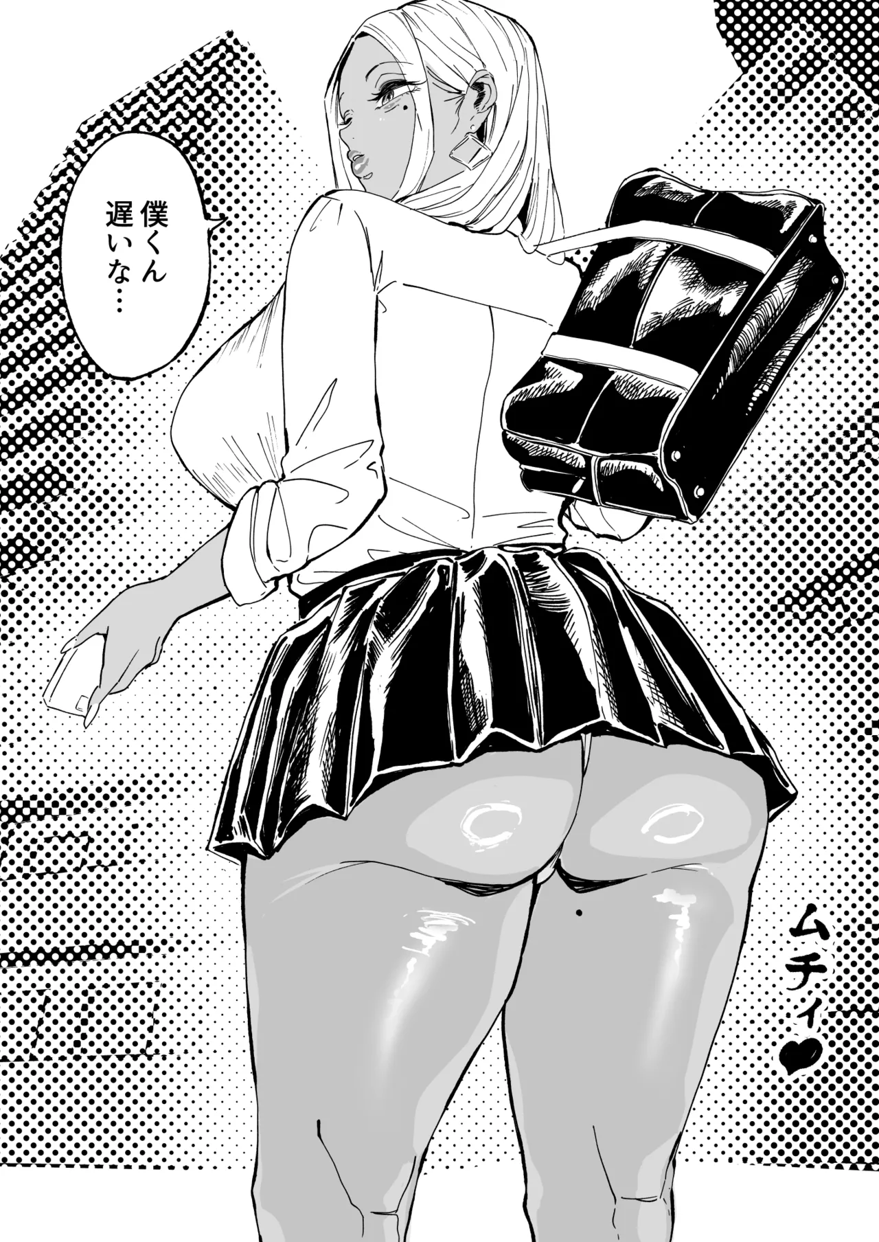 Nagi Hikaru page 1 full