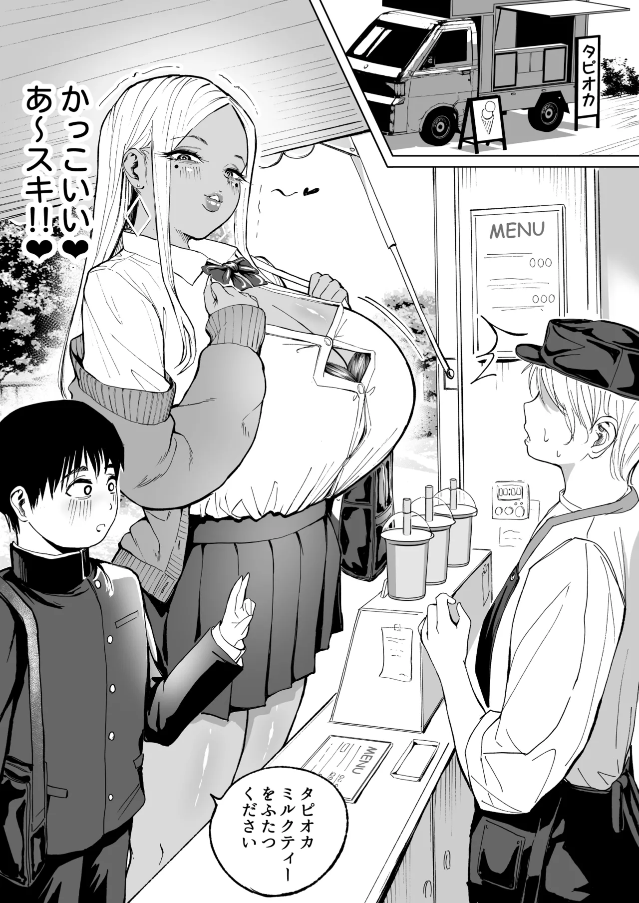 Nagi Hikaru page 2 full