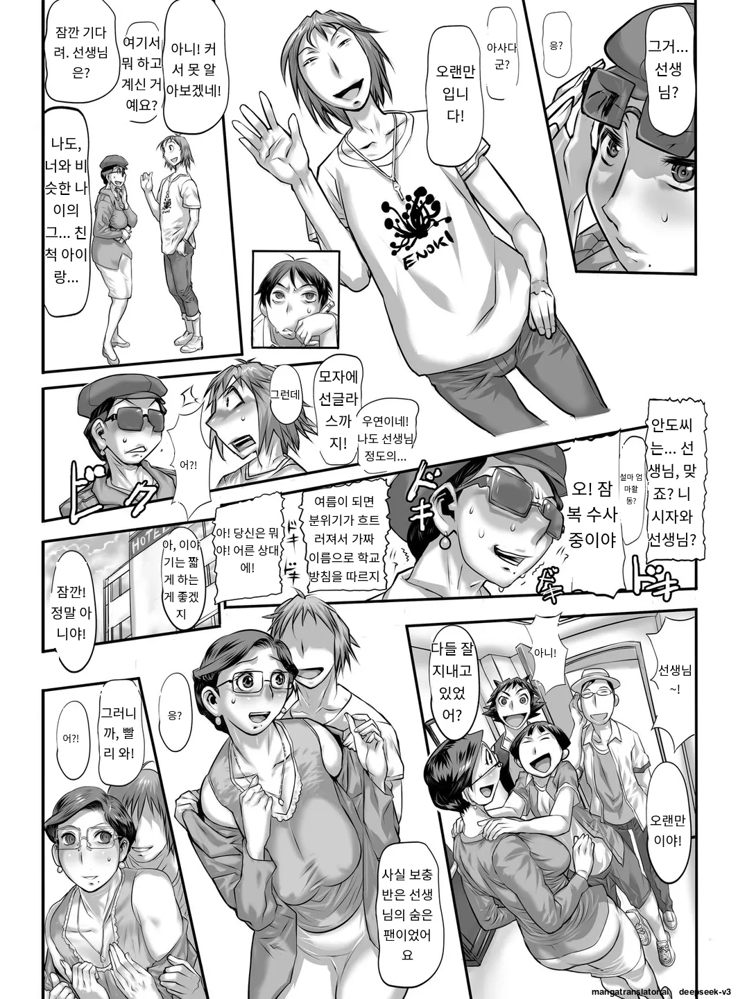 Yosozi Onsi ha Otome Zakari page 6 full