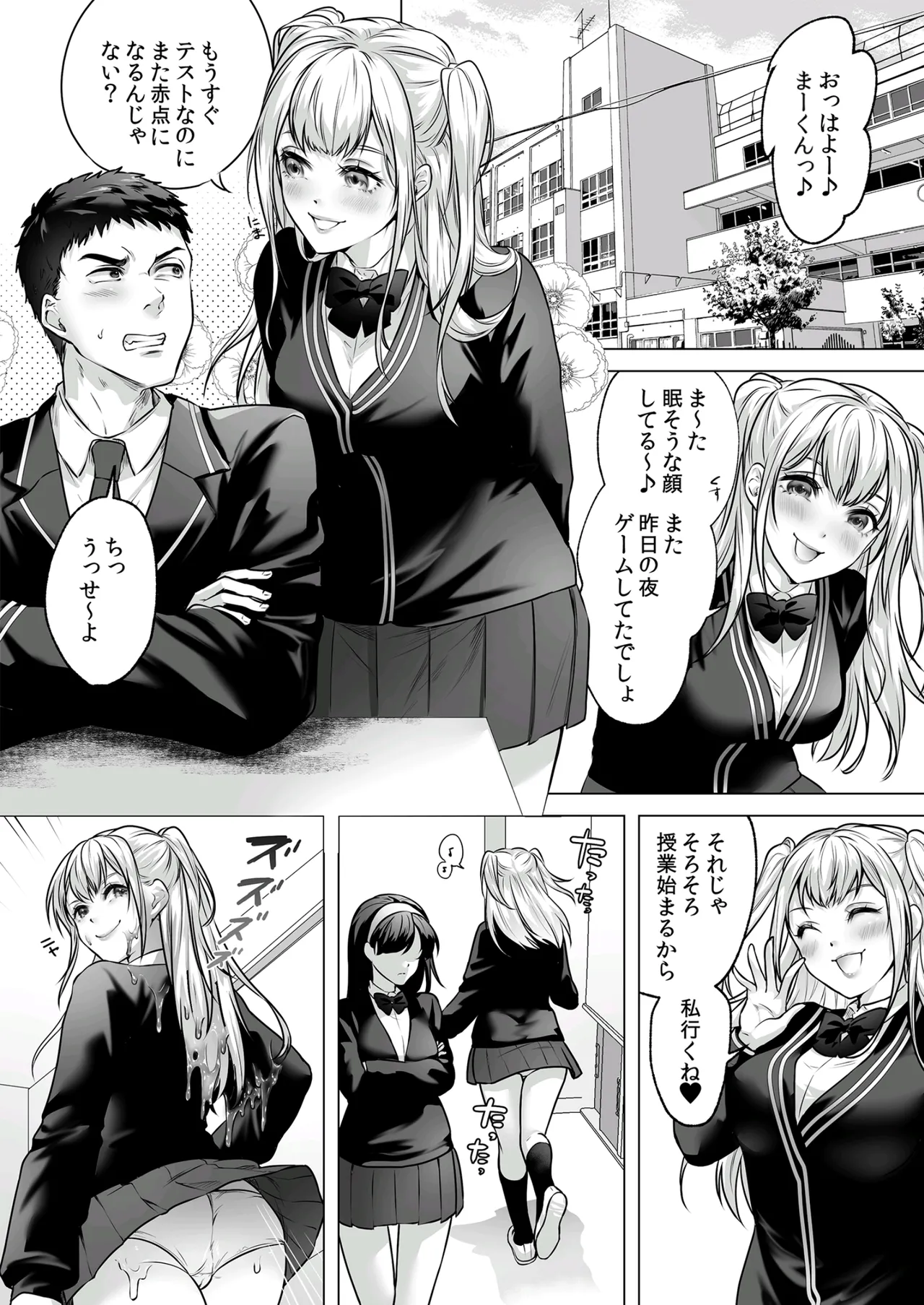 Seigi no Mikata o Otosu Houhou 3 page 8 full