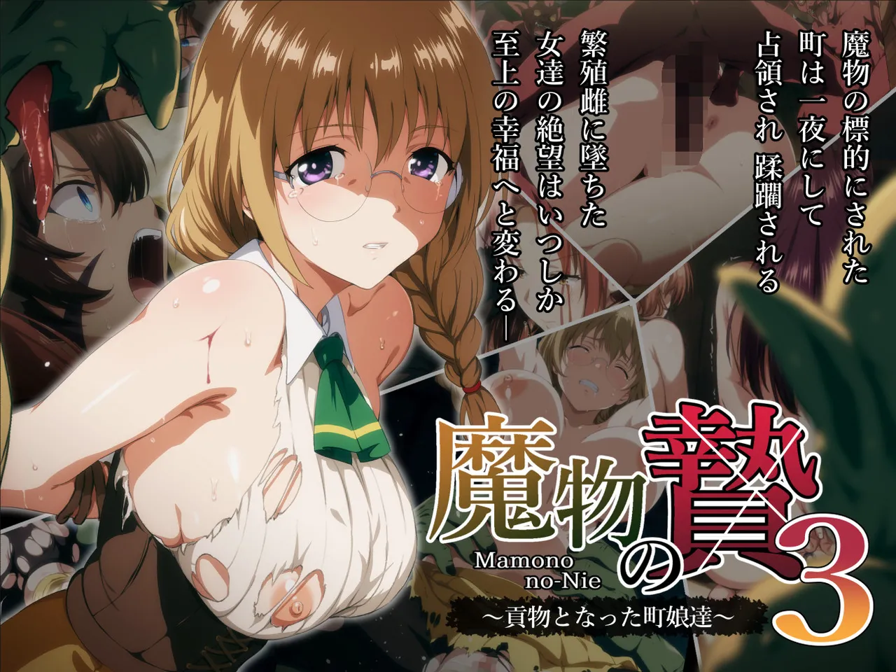 Mamono no Nie 3 ~Mitsugimono to Natta Machimusume-tachi~ page 2 full