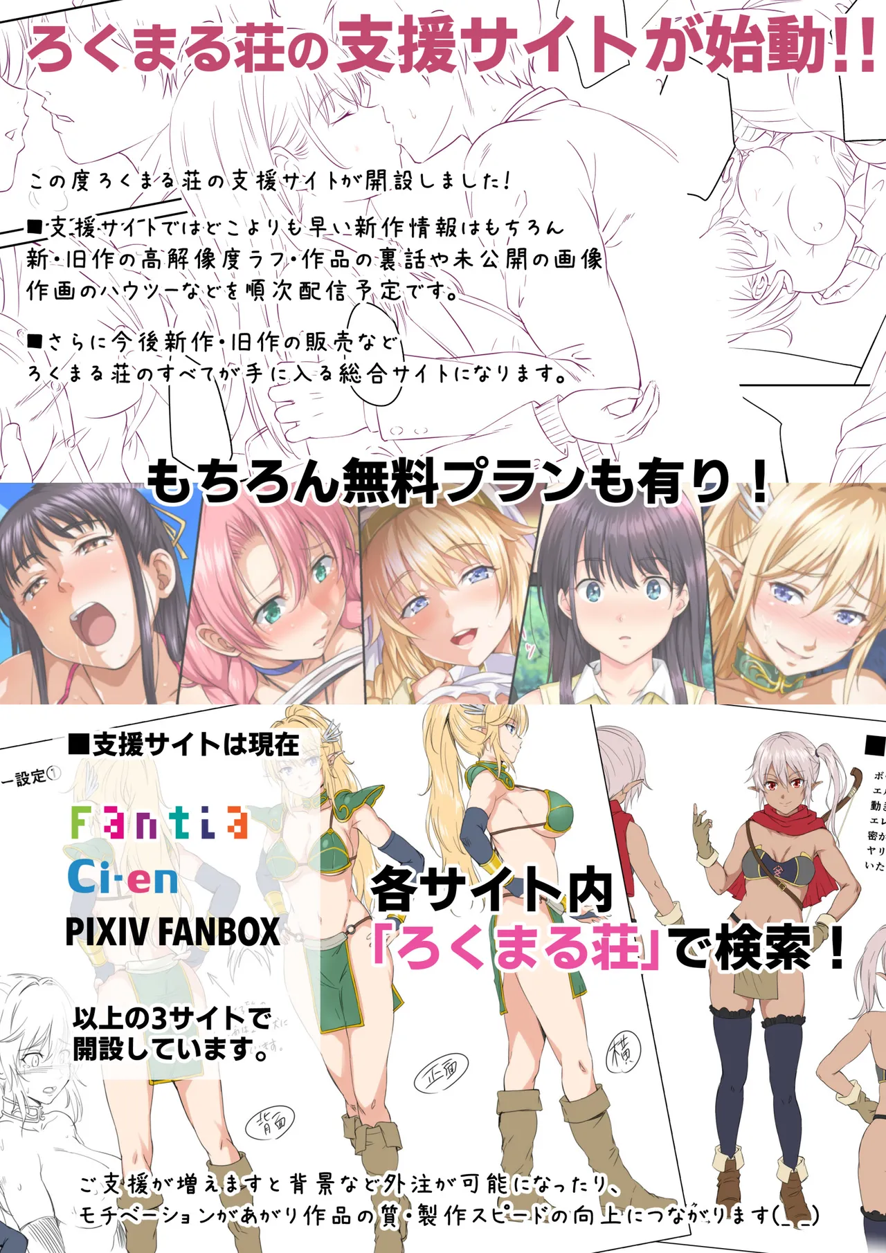 Mamono no Nie 3 ~Mitsugimono to Natta Machimusume-tachi~ page 4 full