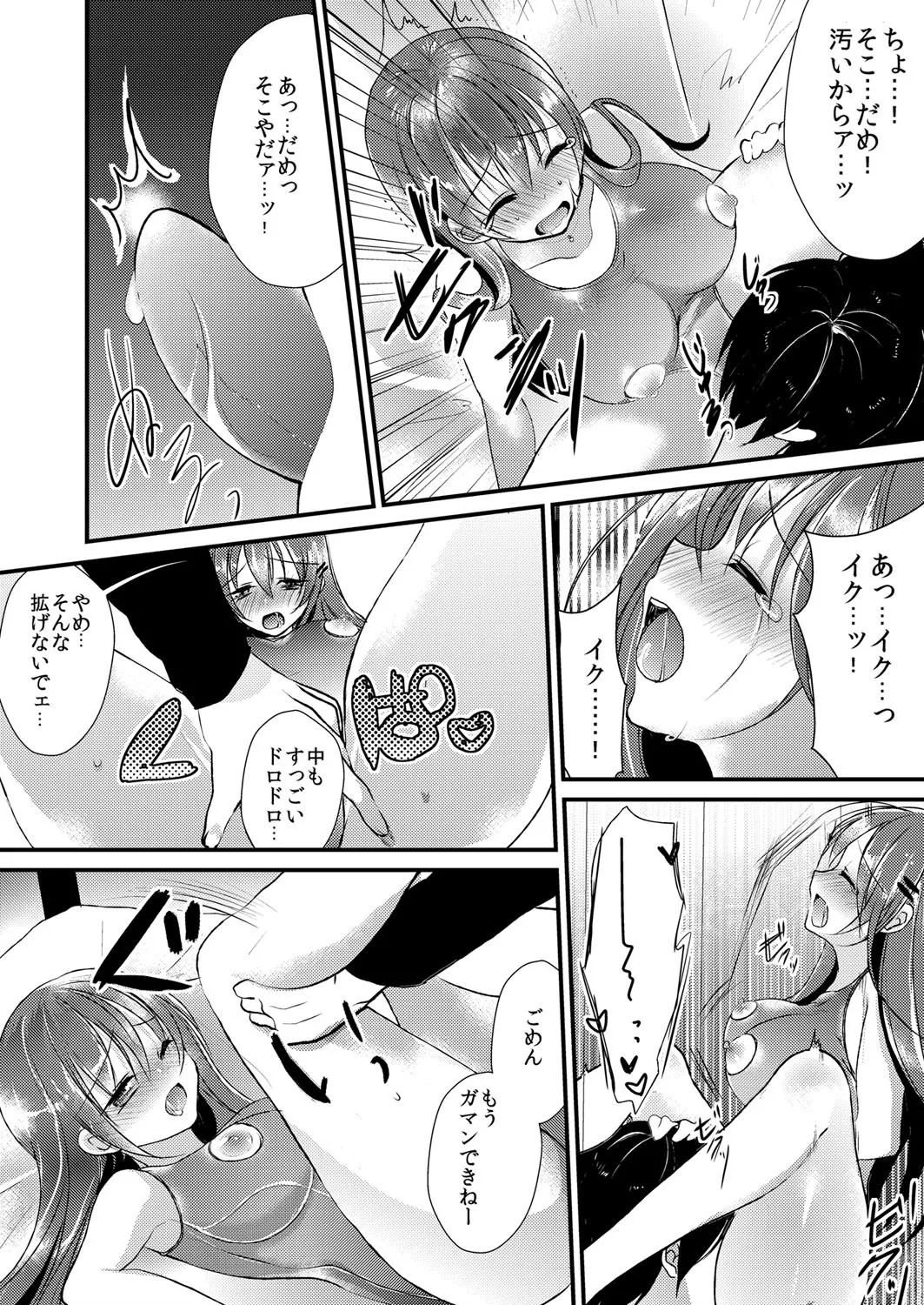 Imouto wa Dakimakura. ~Pink Iro no Asoko ni Sukumizu ga Kuikon demasu~ page 7 full