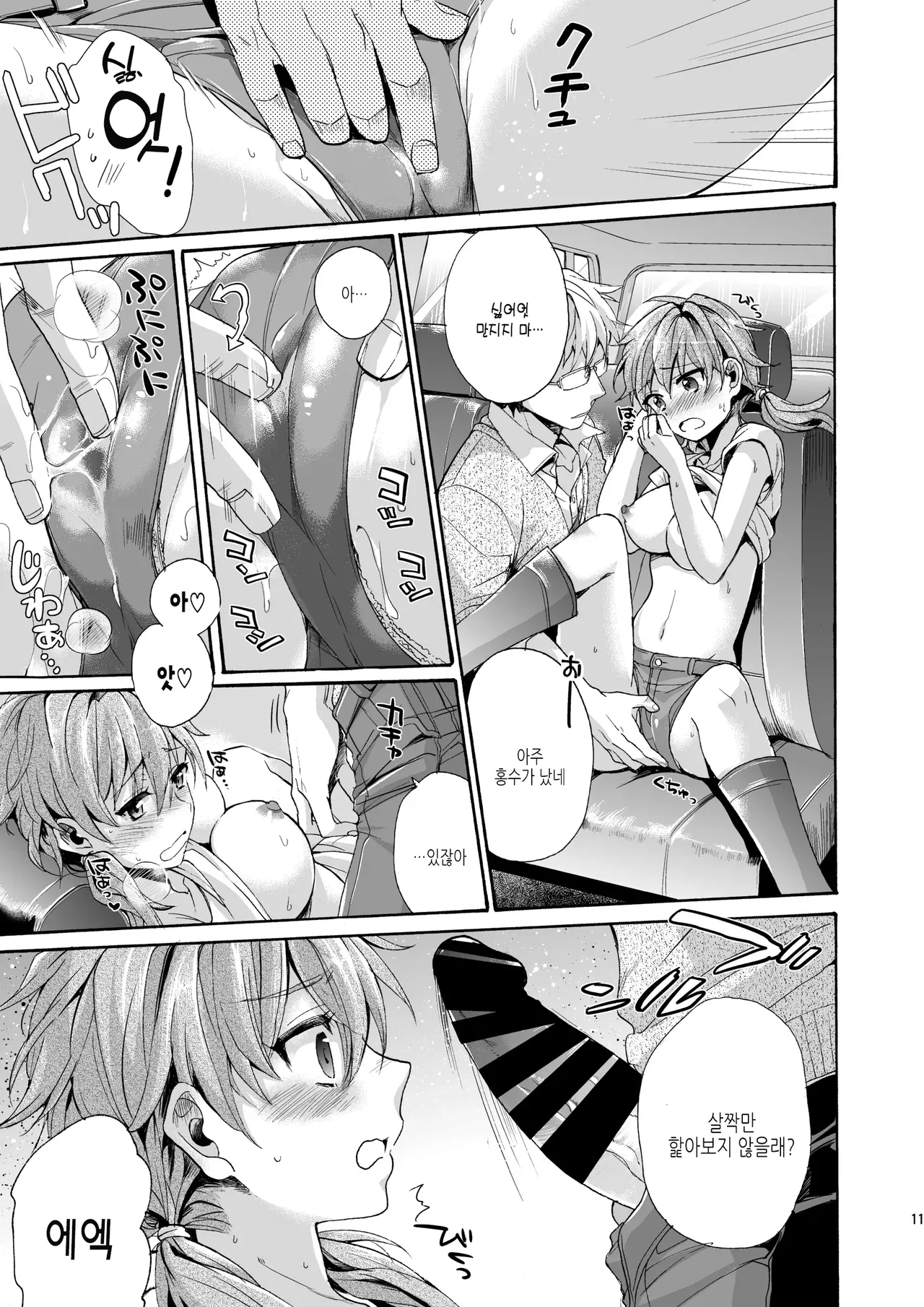 Bon Appetit page 10 full
