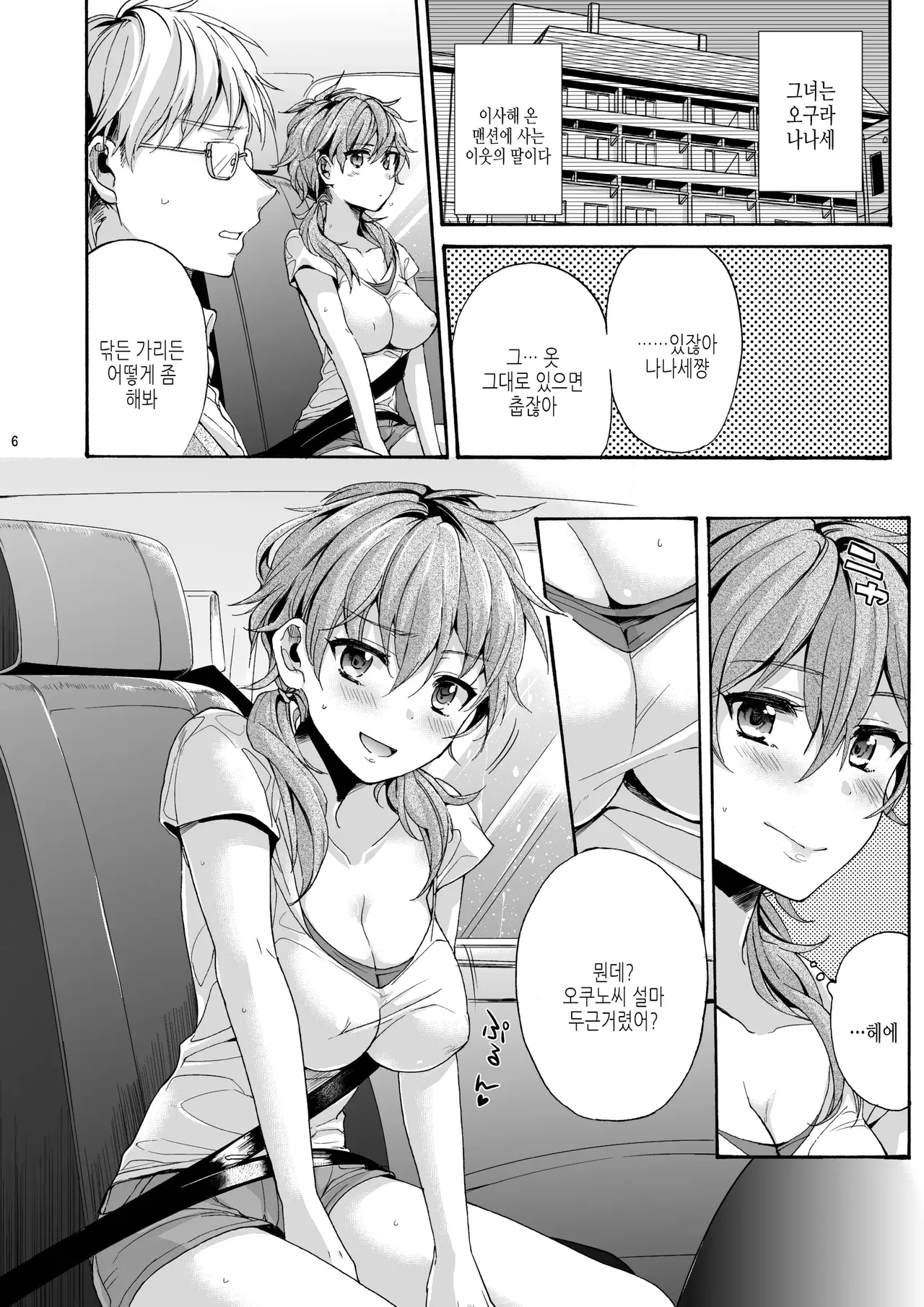 Bon Appetit page 5 full