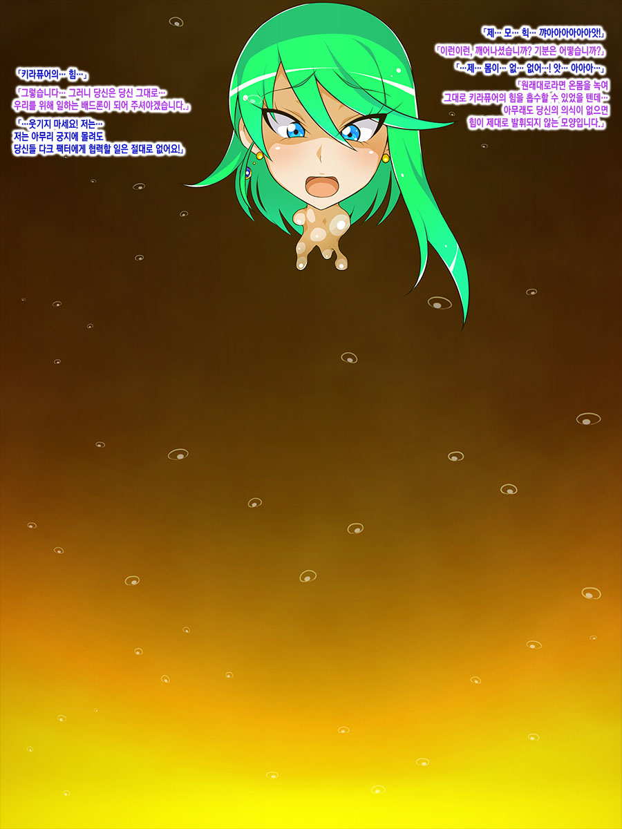 Engage KiraPure Tokasareru Karada... Pure Sapphire no Dai Pinch! page 7 full