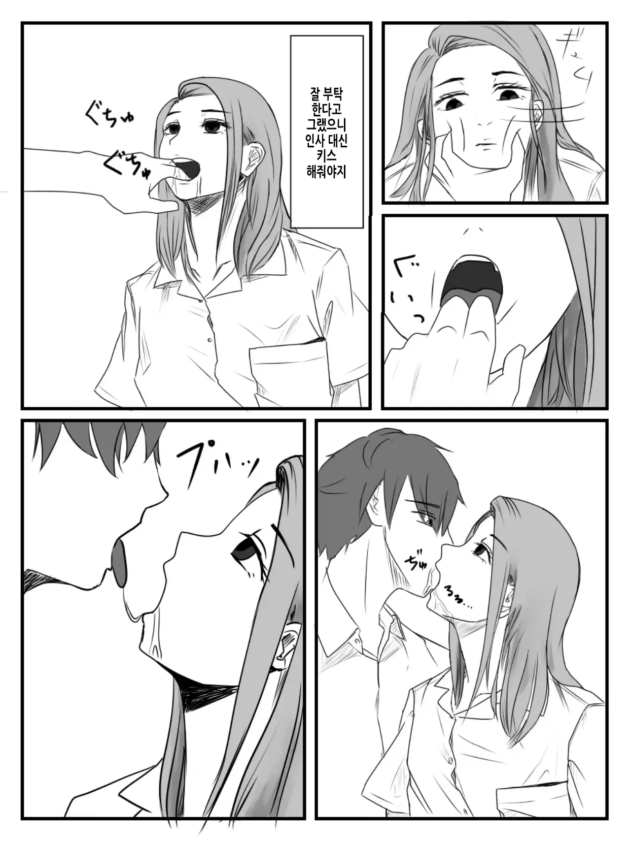 Hokago Jikan Teishi | 방과후 시간정지 3 page 6 full
