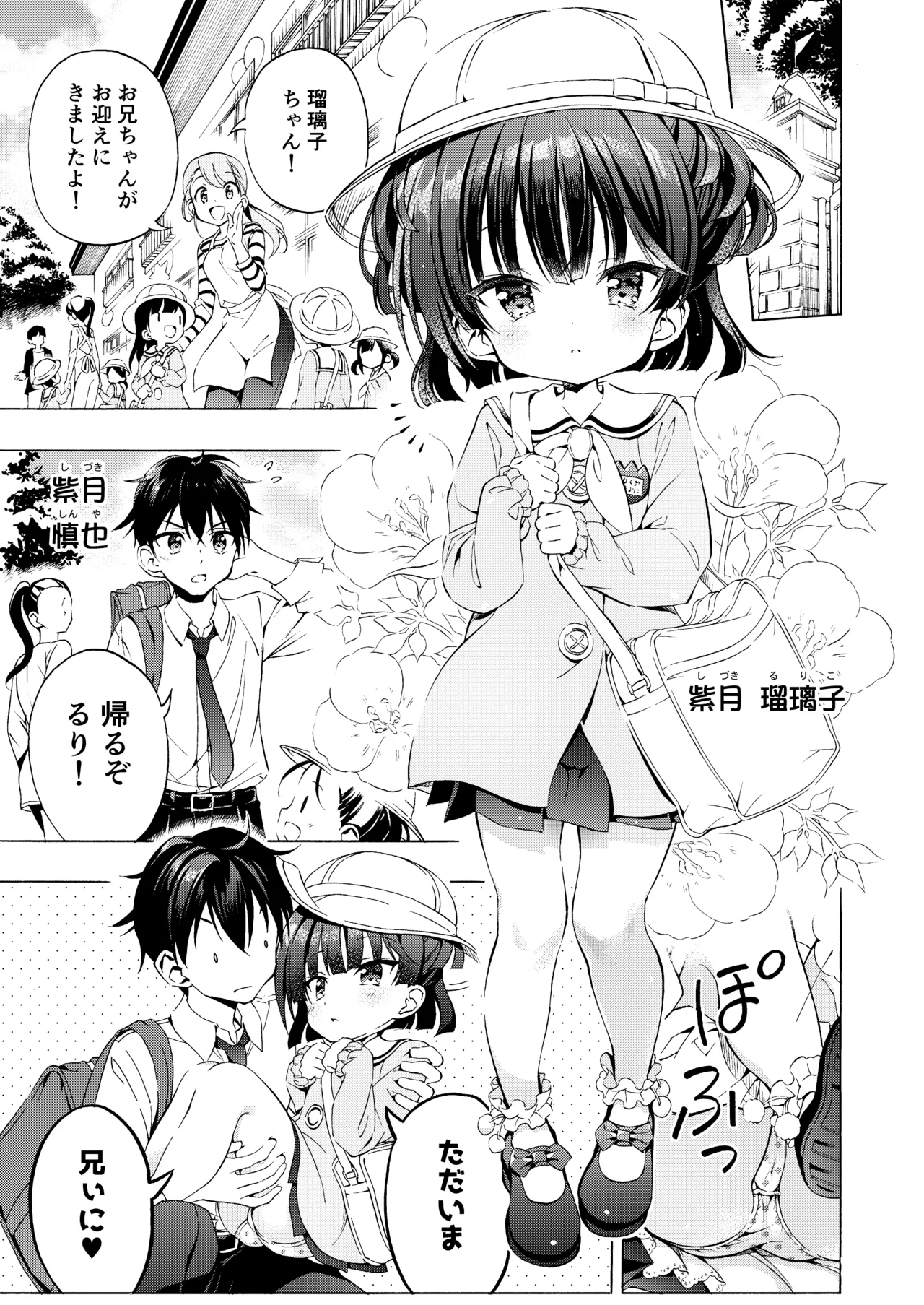 Asobo, Niini page 3 full