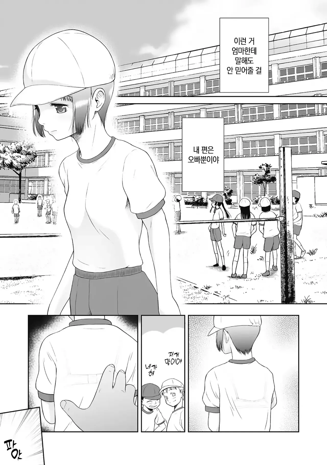 Tsukaisute Onnanoko | 쓰고 버리는 여자아이 Vol.1 최악 page 4 full