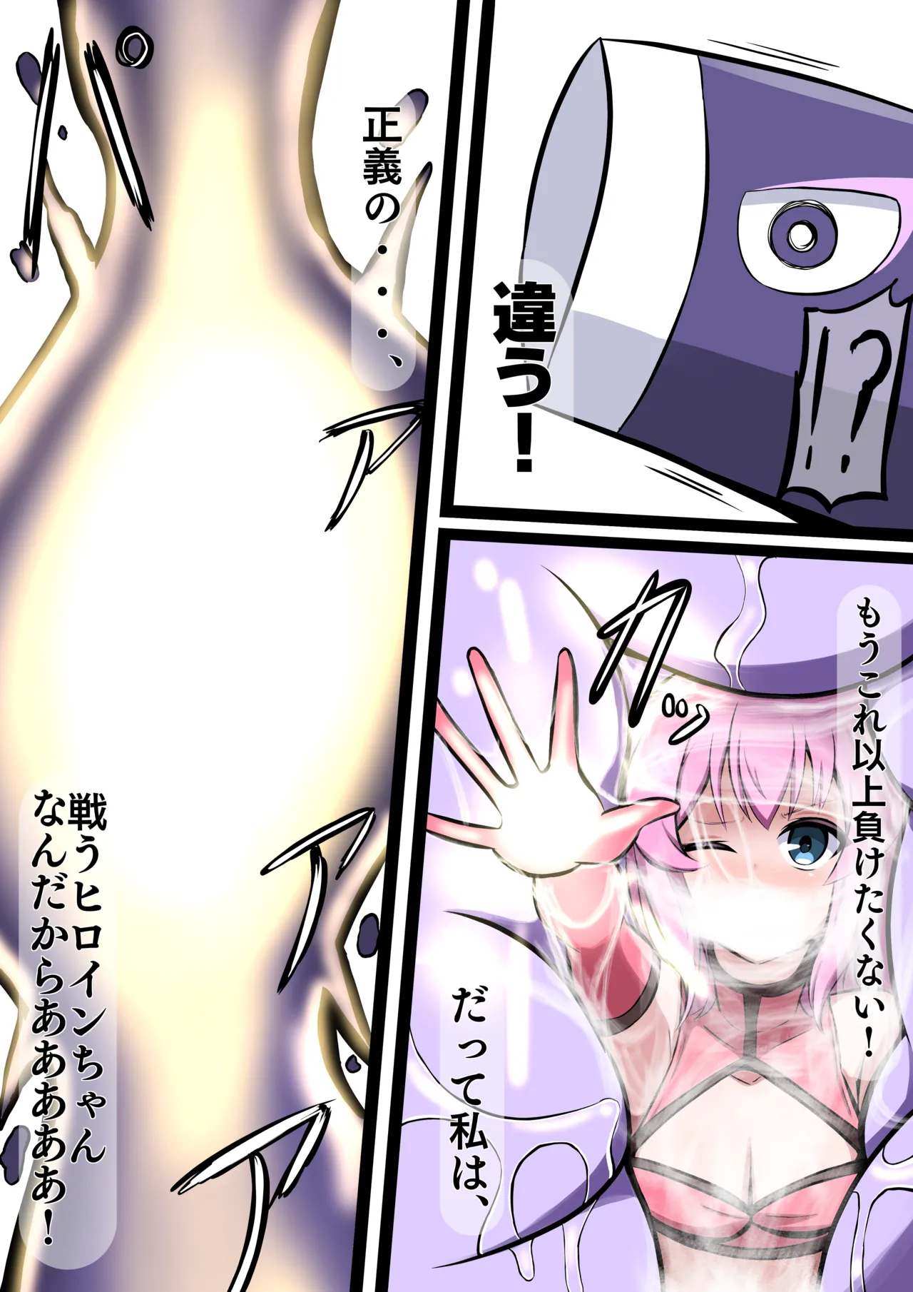 決着？ヒロインちゃん対Voreモンスター！～後編～ page 2 full