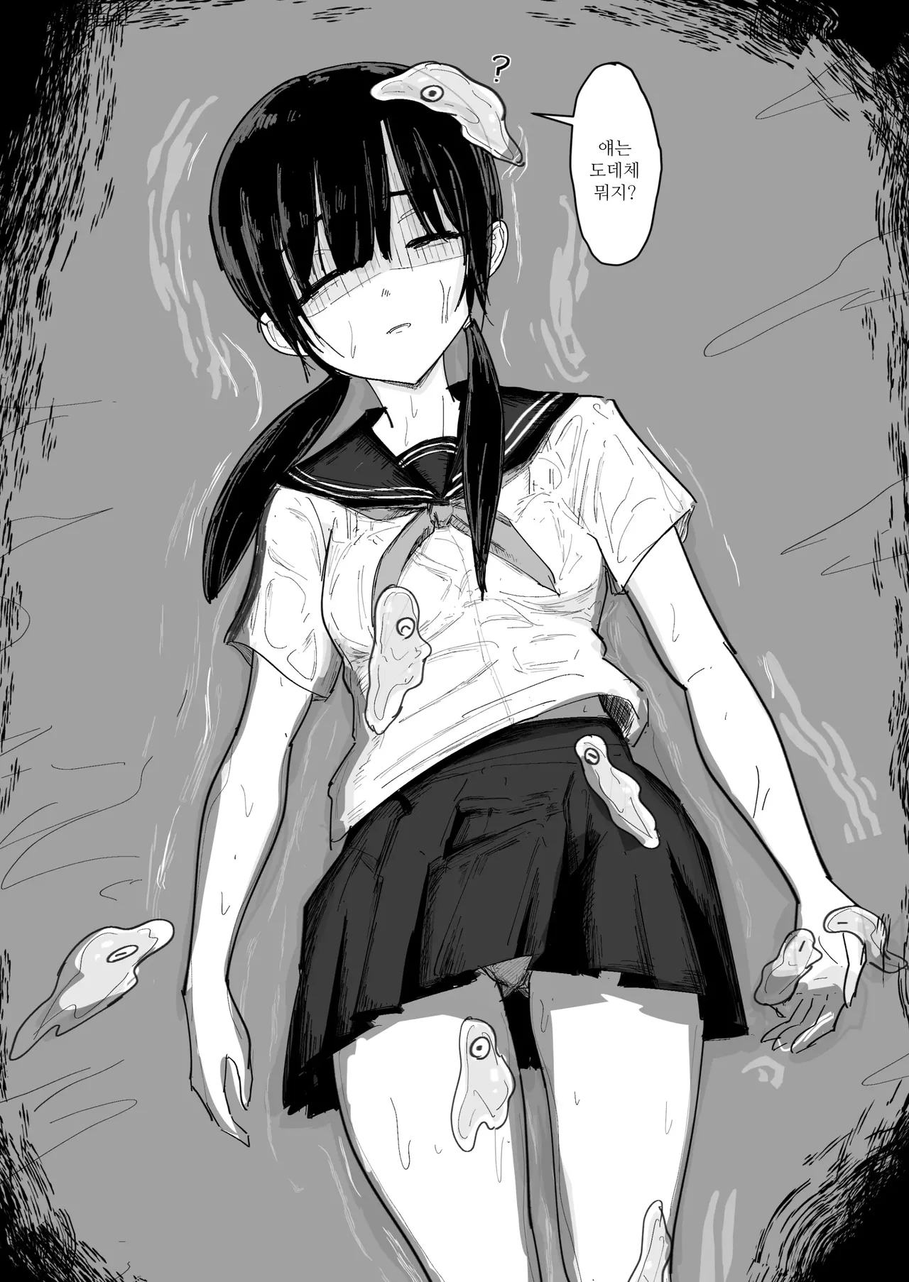 Nurunuru-tachi to Onnanoko | 미끈미끈한 여자아이 page 3 full