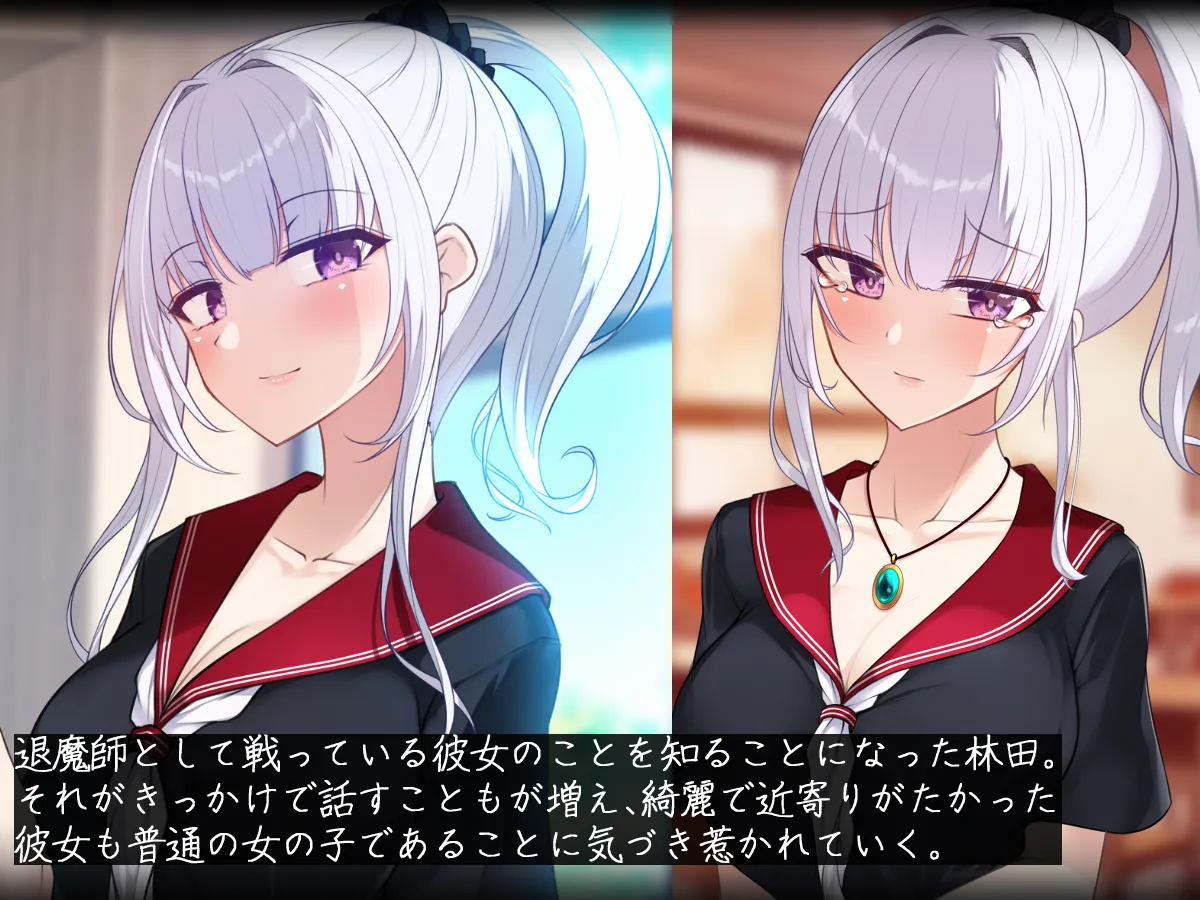 実は退魔師だった同級生の子に惚れてしまった男子学生の話 続 page 4 full