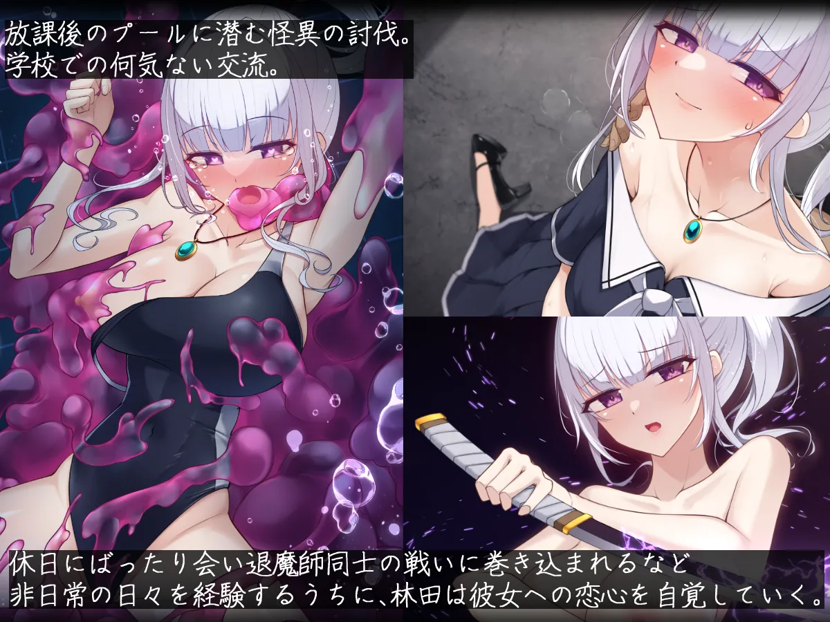 実は退魔師だった同級生の子に惚れてしまった男子学生の話 続 page 5 full