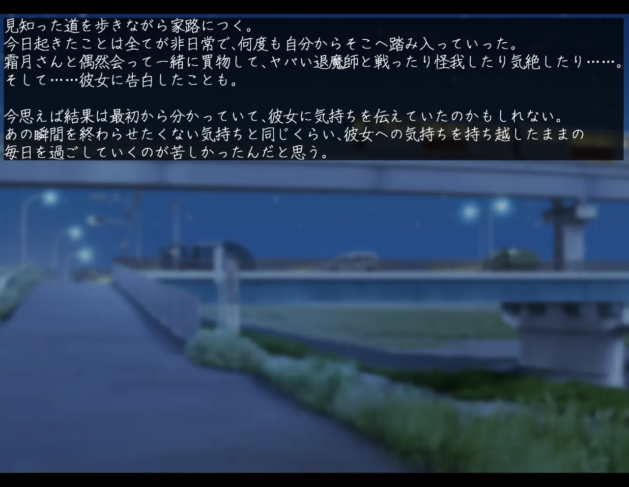 実は退魔師だった同級生の子に惚れてしまった男子学生の話 続 page 8 full