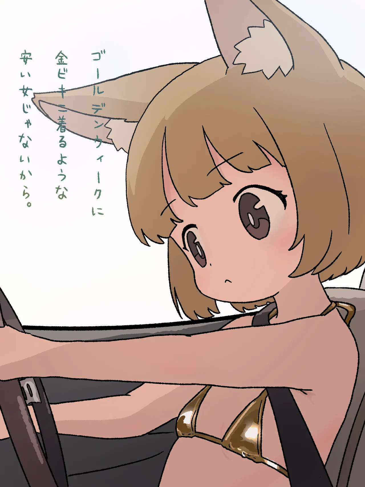 あずしお page 10 full