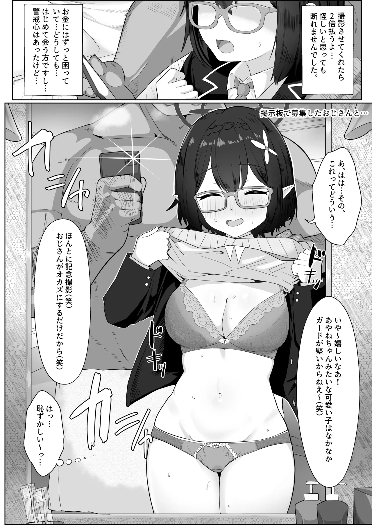 ハケアシ page 4 full