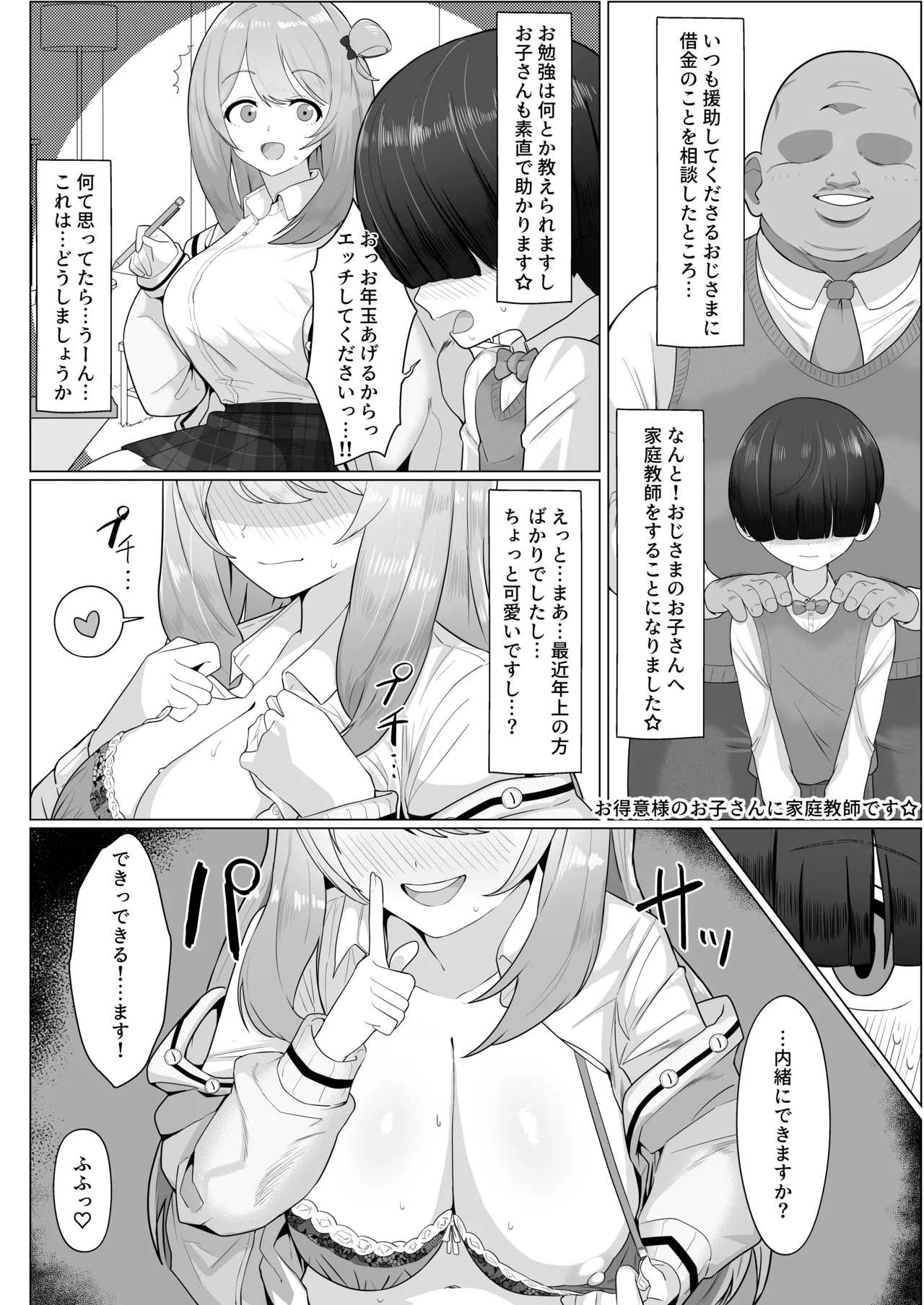 ハケアシ page 5 full