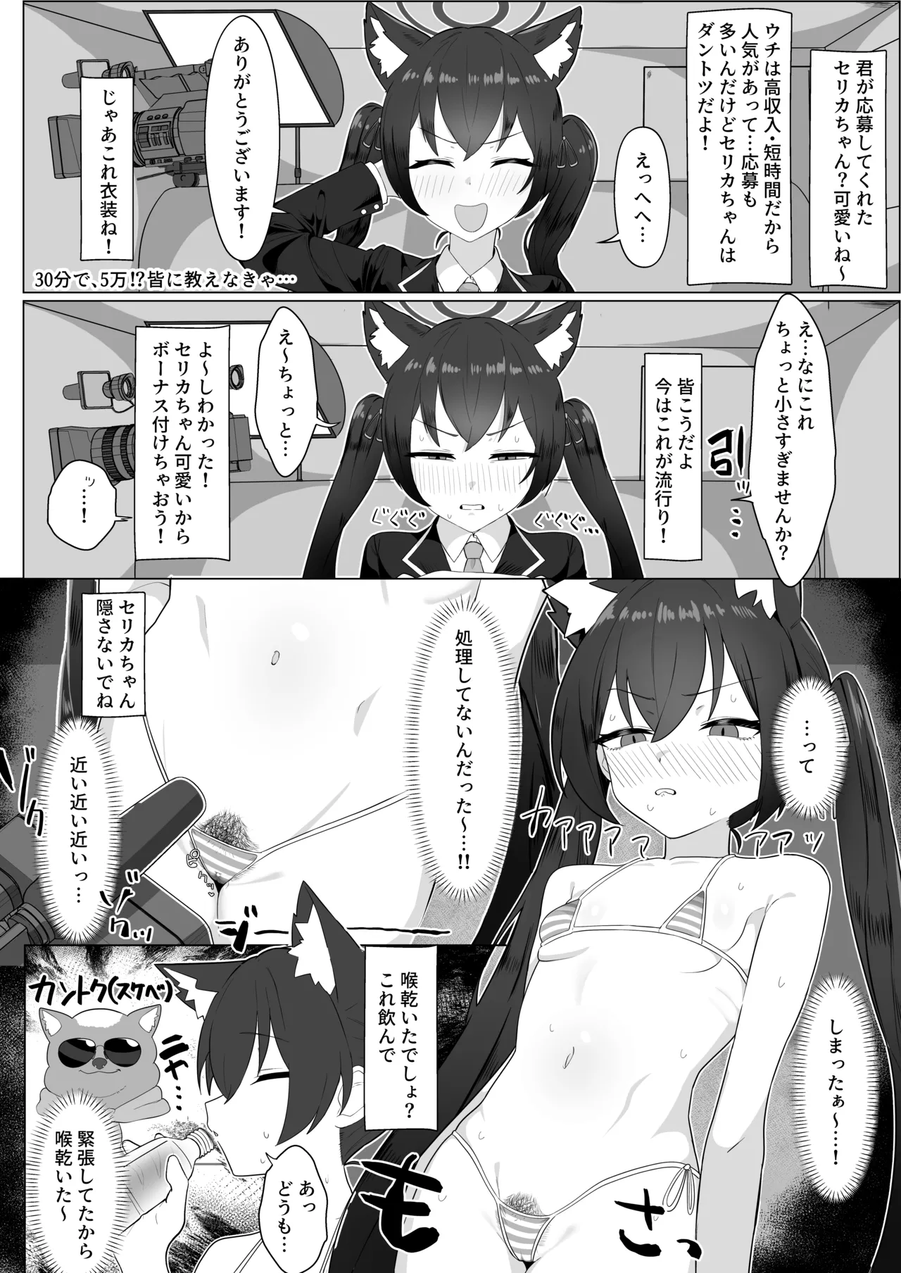 ハケアシ page 8 full