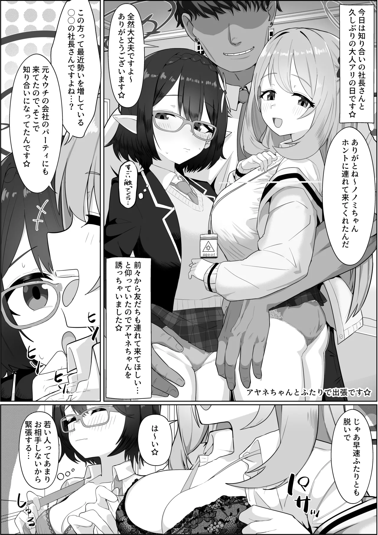 ハケアシ page 9 full