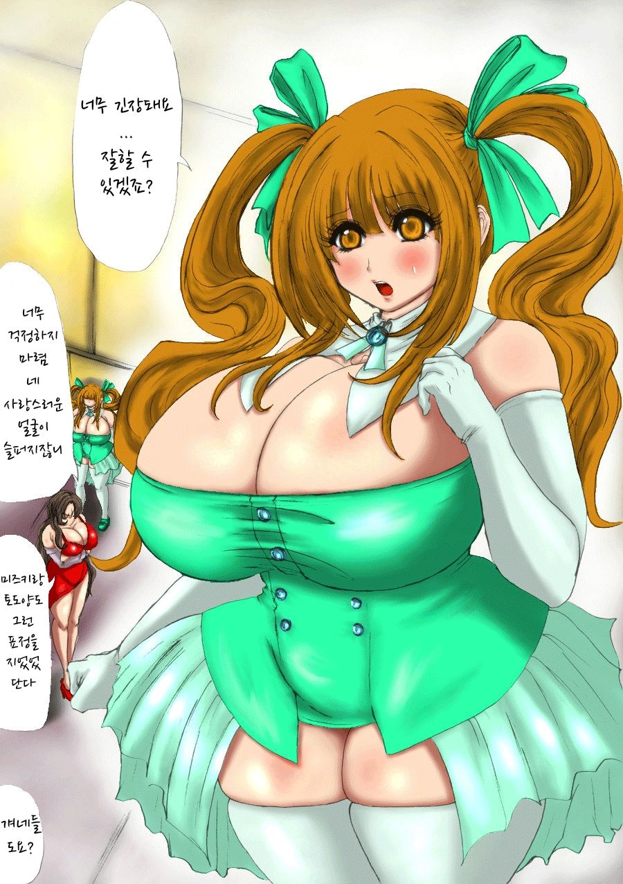 Nikubou Kyoushi Hanabusa Dai 3 Shou | 육팽 여교사 하나부사 3장 page 2 full