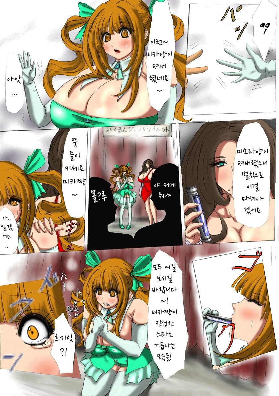 Nikubou Kyoushi Hanabusa Dai 3 Shou | 육팽 여교사 하나부사 3장 page 5 full