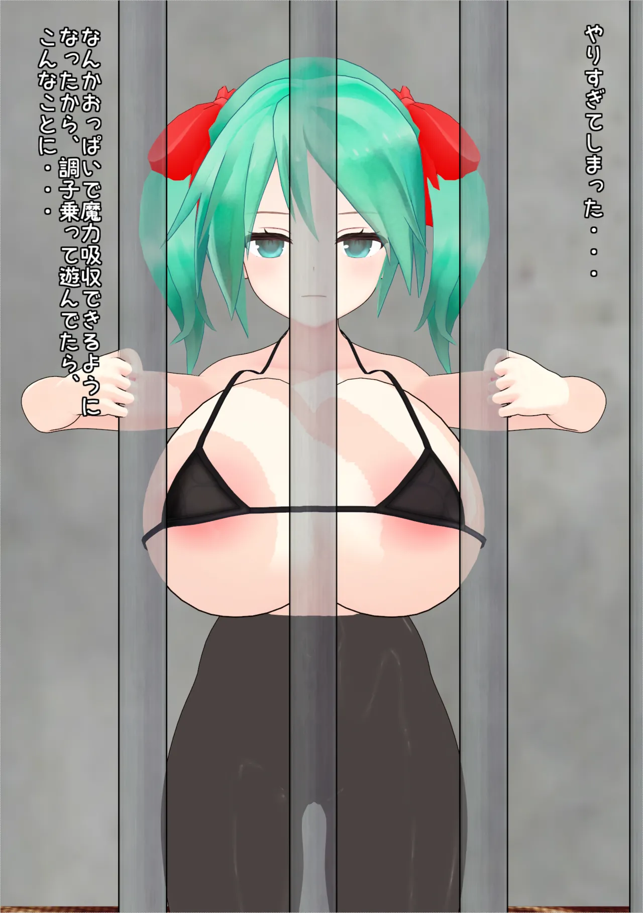 みくちゃんの脱獄色仕掛け page 1 full