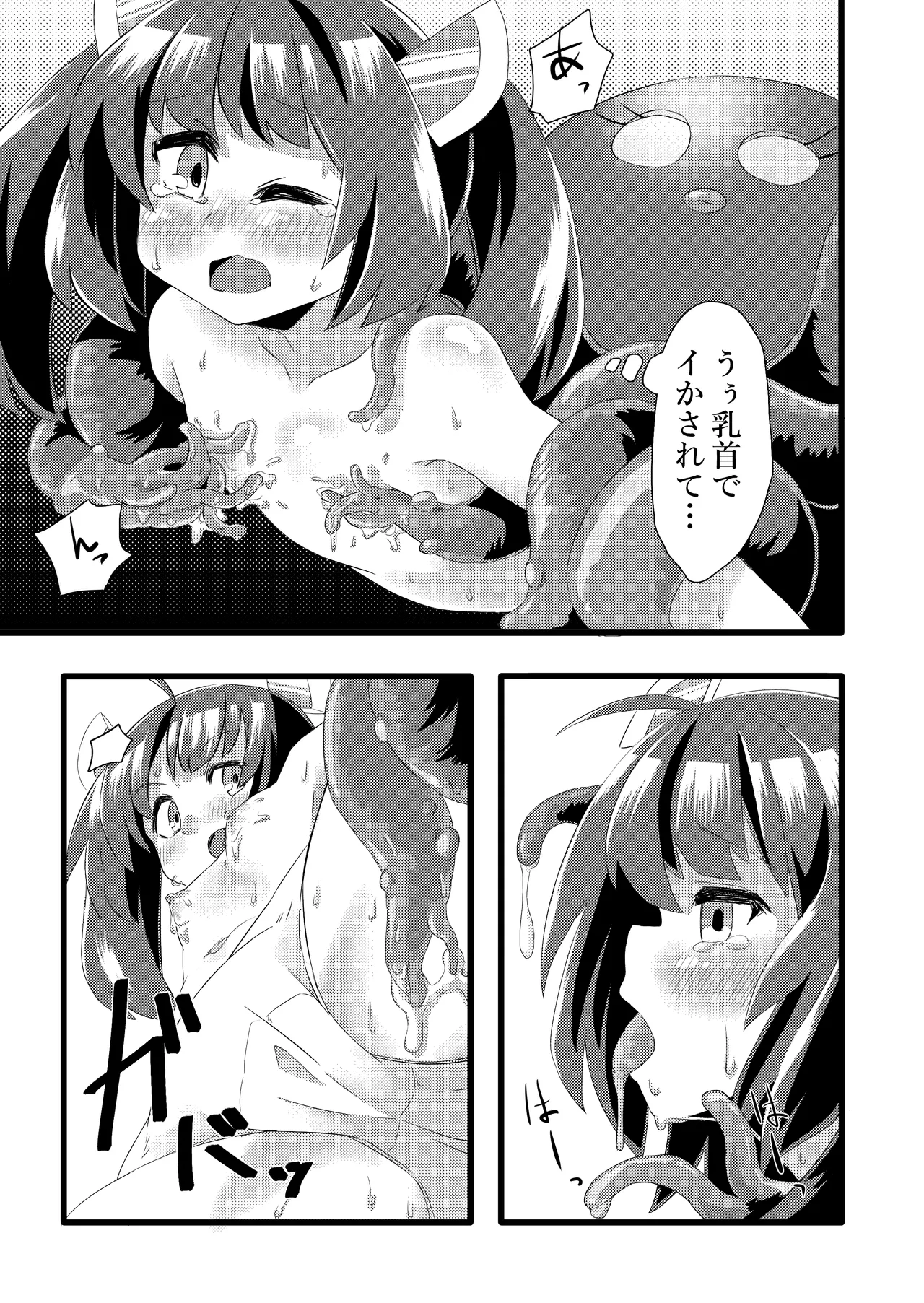 Kiritan VS Octopus page 10 full