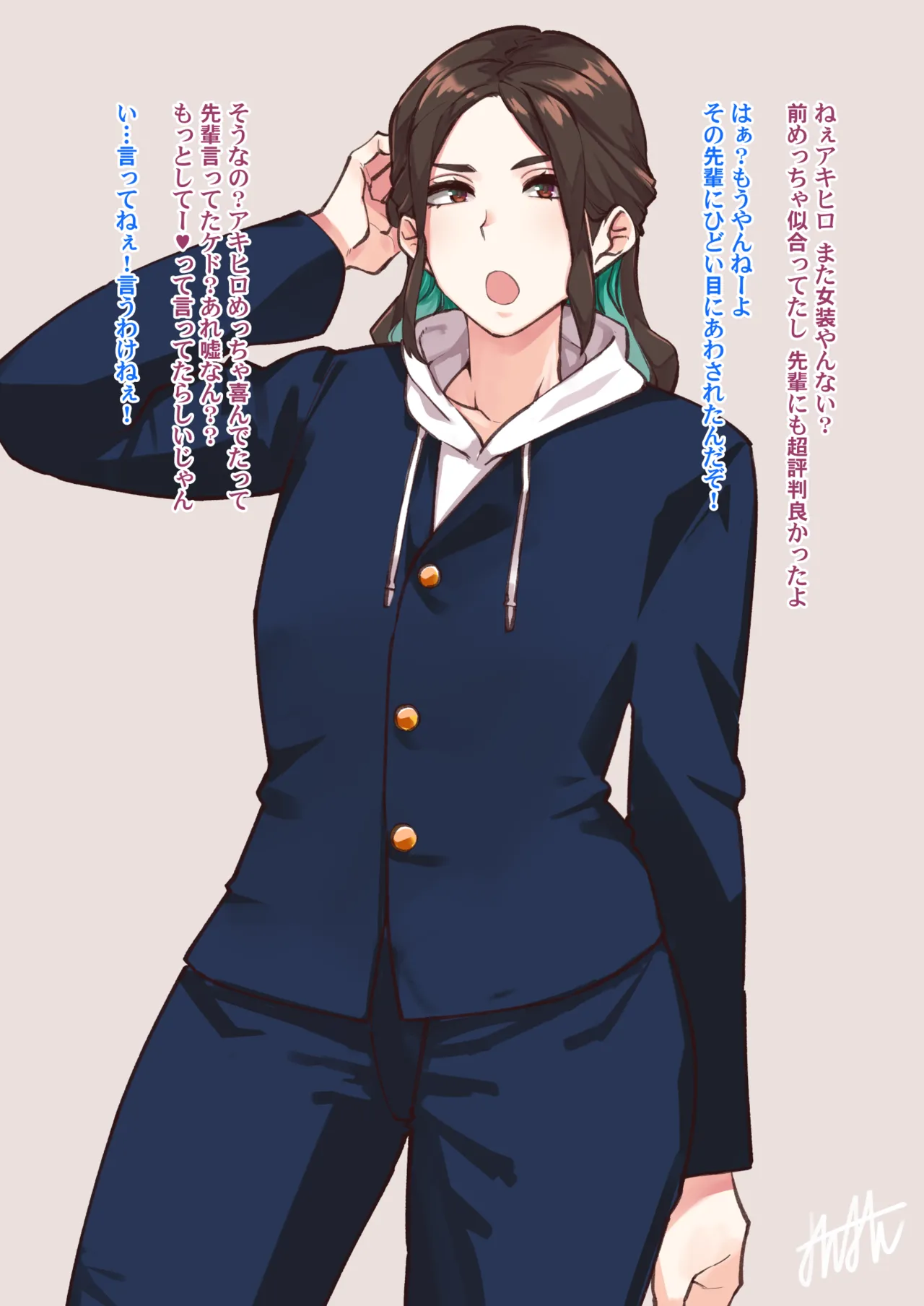絶対認めねーから！俺は男だぞ!？ page 2 full