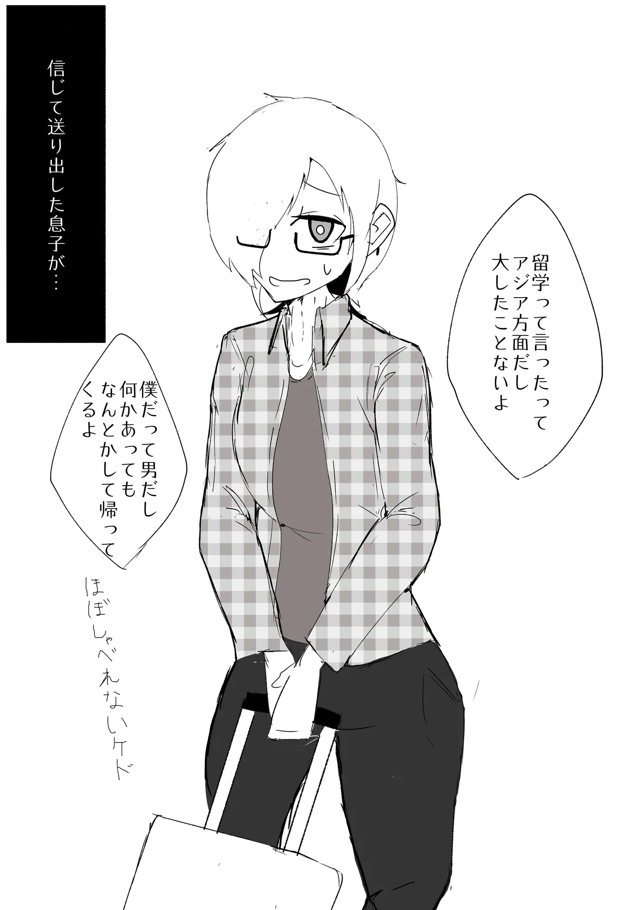 MM Godou page 10 full