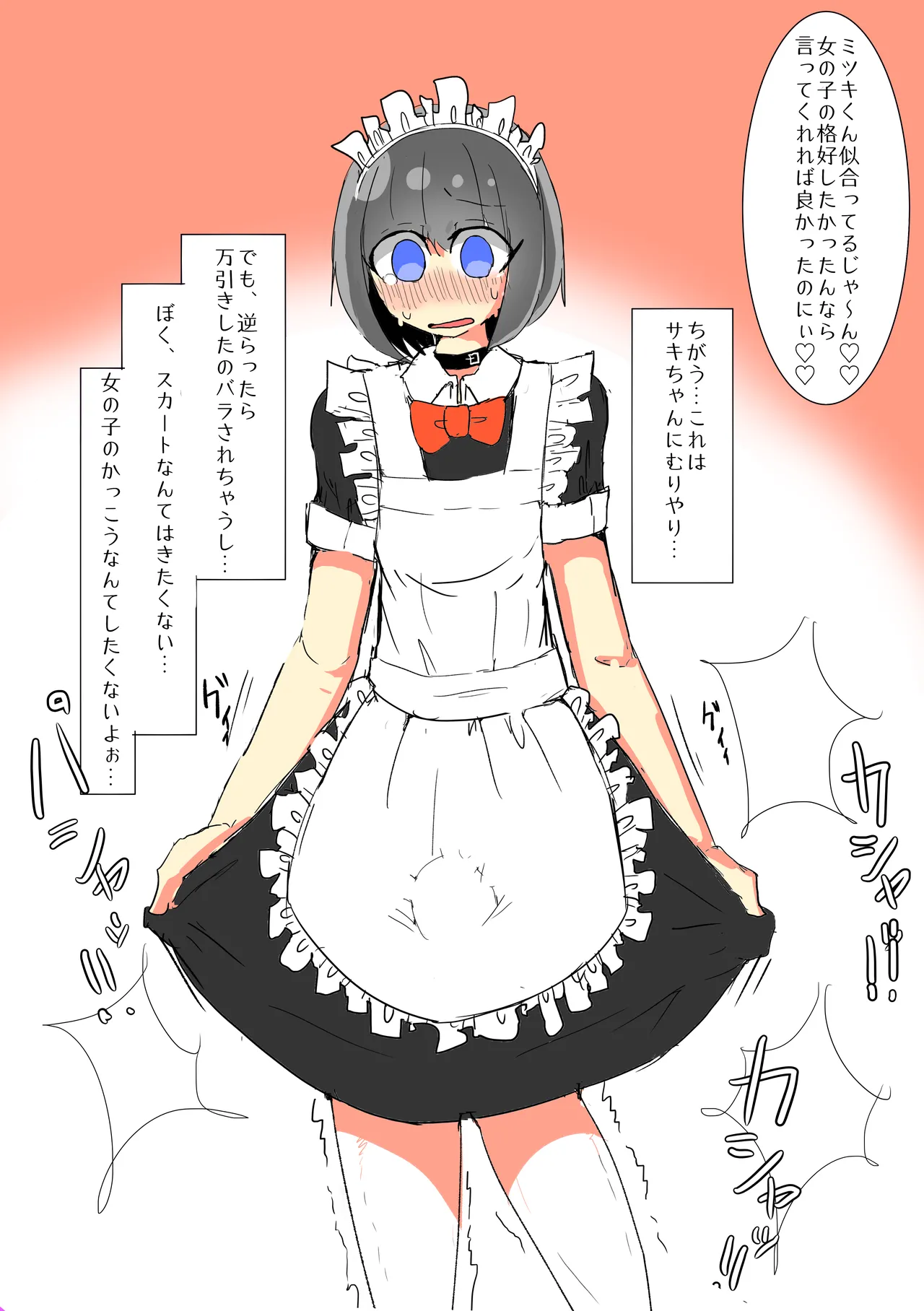 MM Godou page 3 full