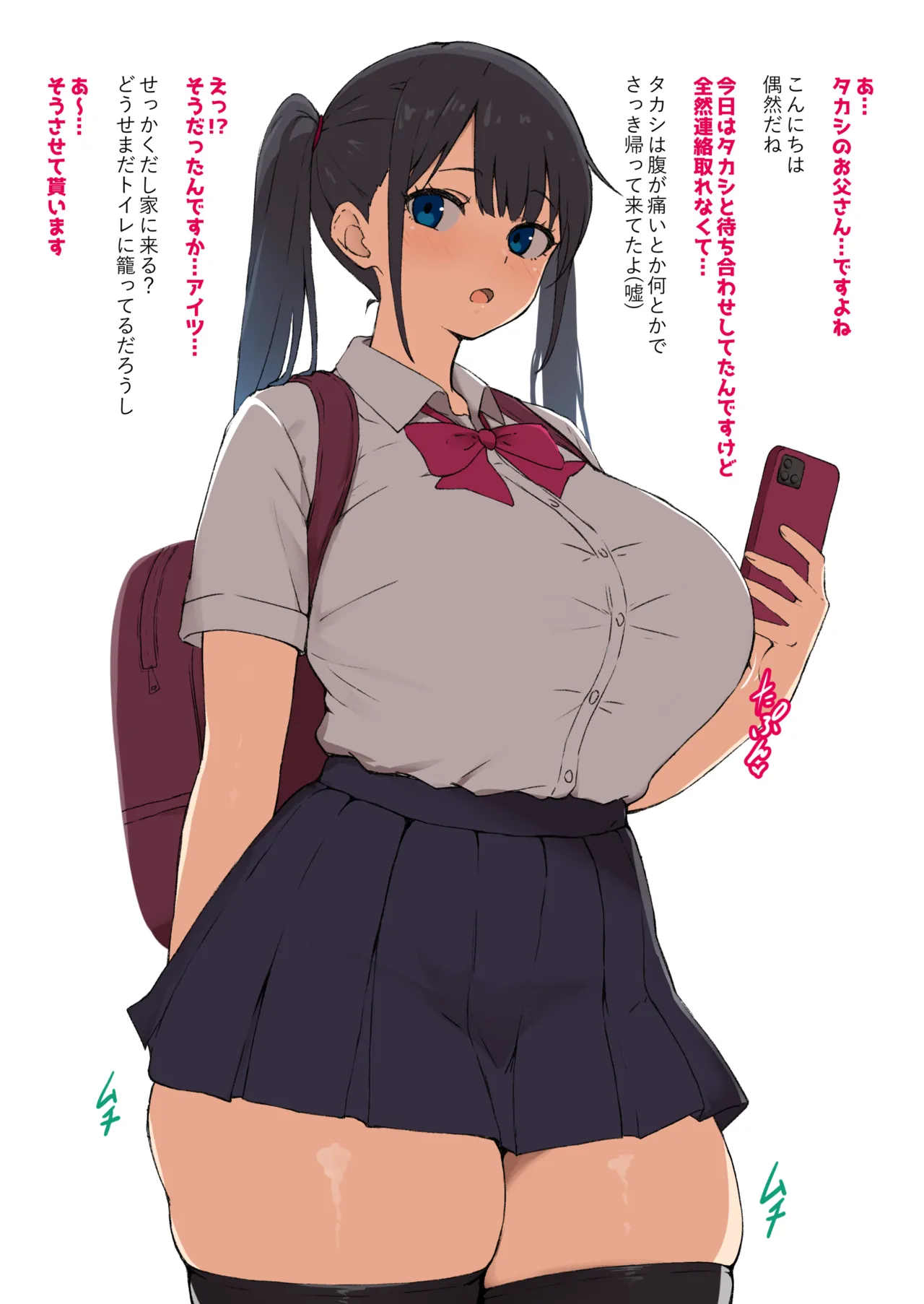 Kareshi no Ie ni Ittara... page 3 full