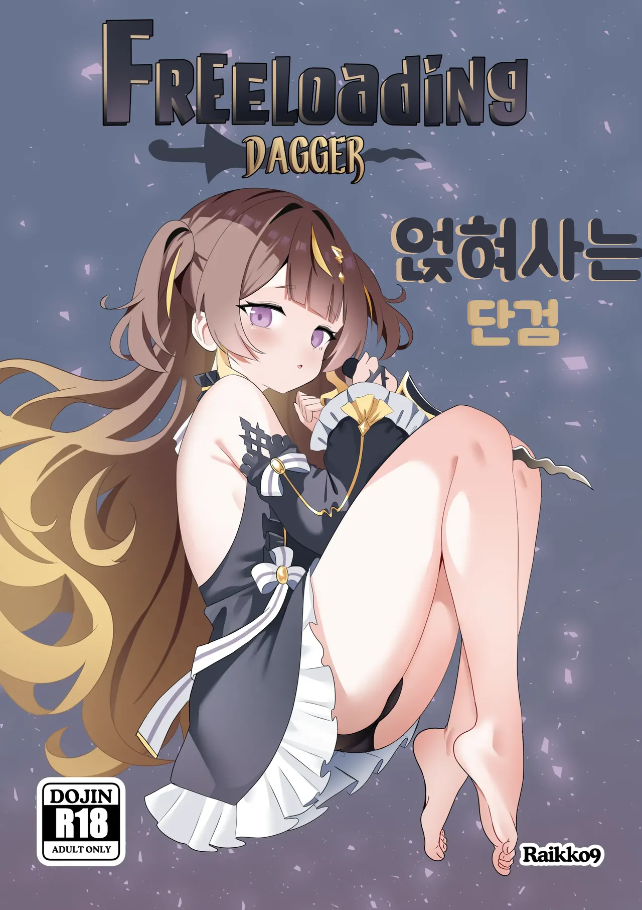 FREELOADING DAGGER page 1 full