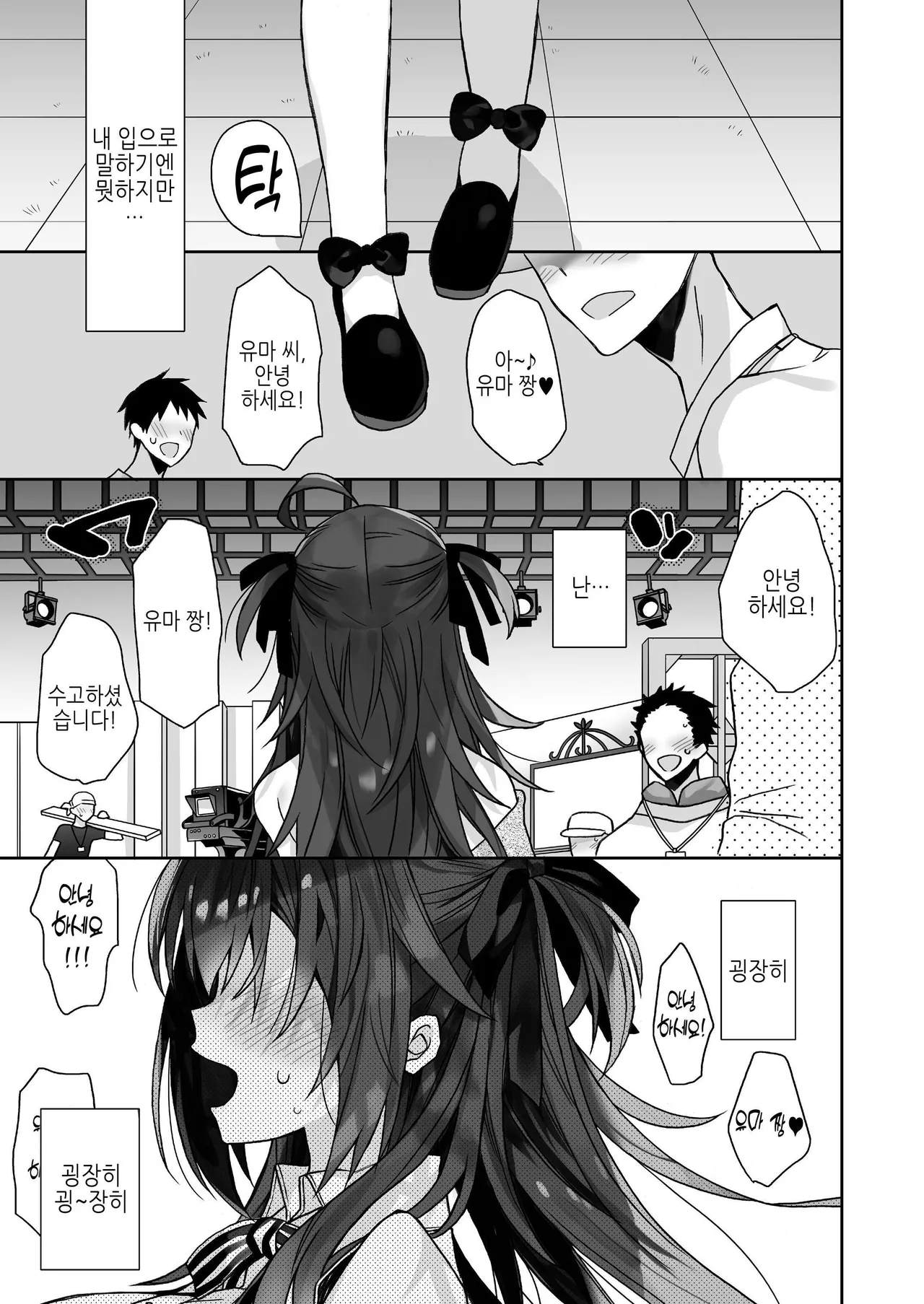 Nyotaika Shita Ore no Tadareta Nichijou Seikatsu | 여체화한 나의 문란한 일상생활 page 6 full