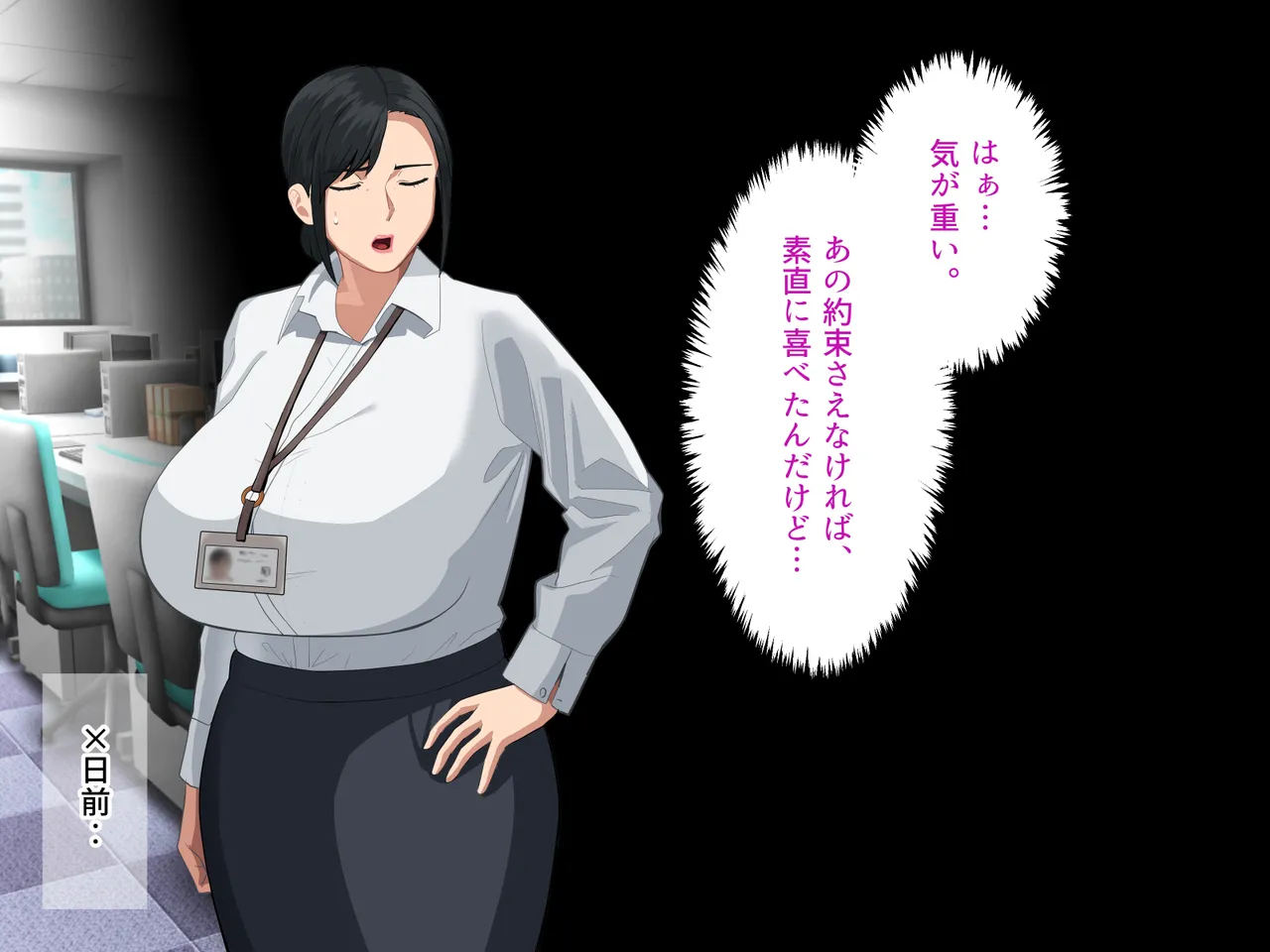 Shigodeki Bakunyuu Kaasan to Gohoubi Sekkusu Suru Hanashi page 5 full