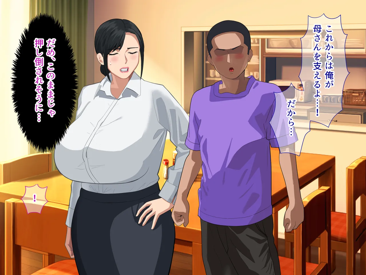 Shigodeki Bakunyuu Kaasan to Gohoubi Sekkusu Suru Hanashi page 7 full