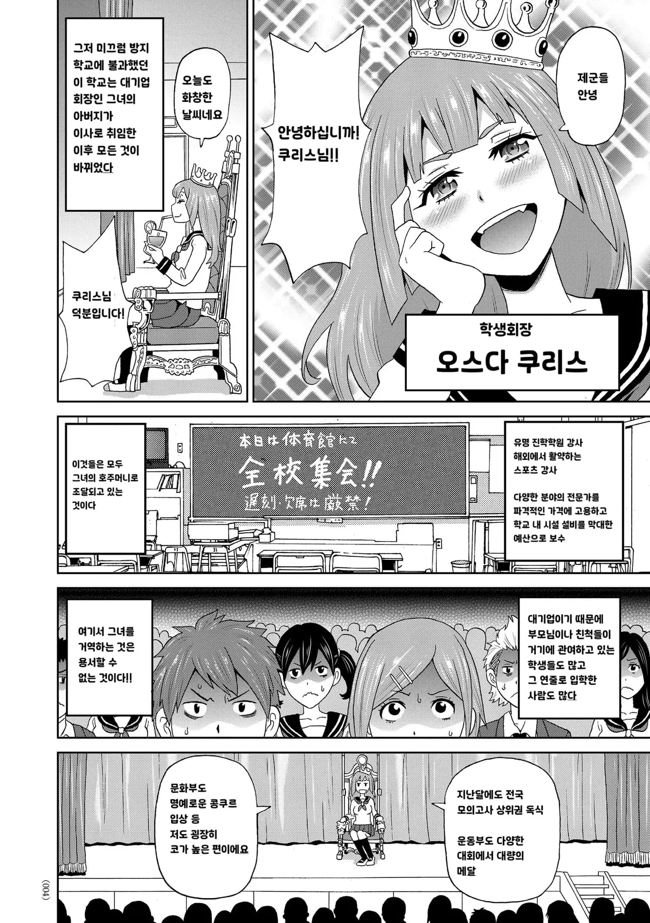 Jotei Caligula - Empress Caligula page 2 full