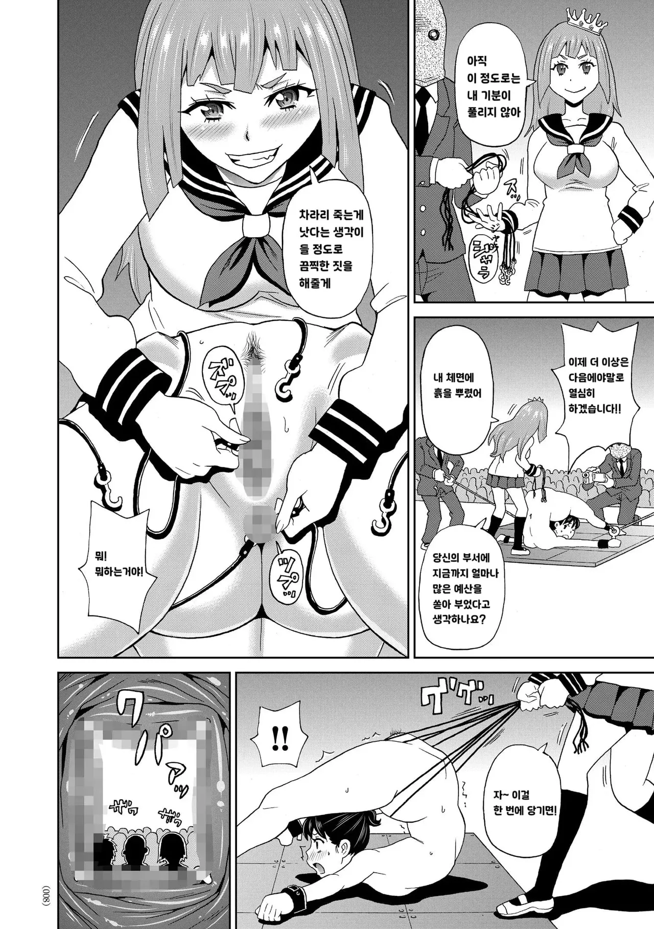 Jotei Caligula - Empress Caligula page 6 full