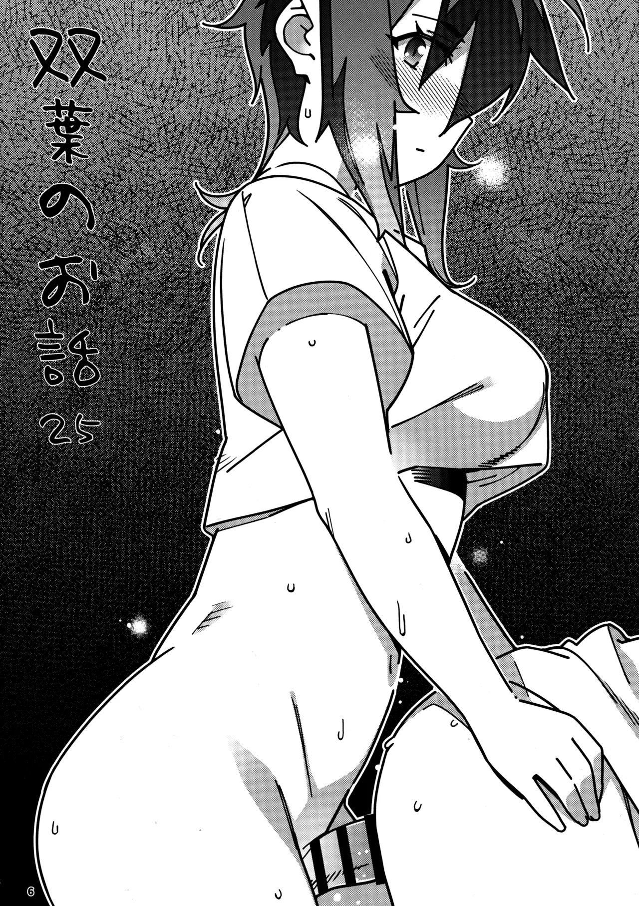 大人のおもちや29 page 1 full