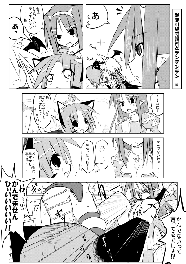 Donguri page 4 full