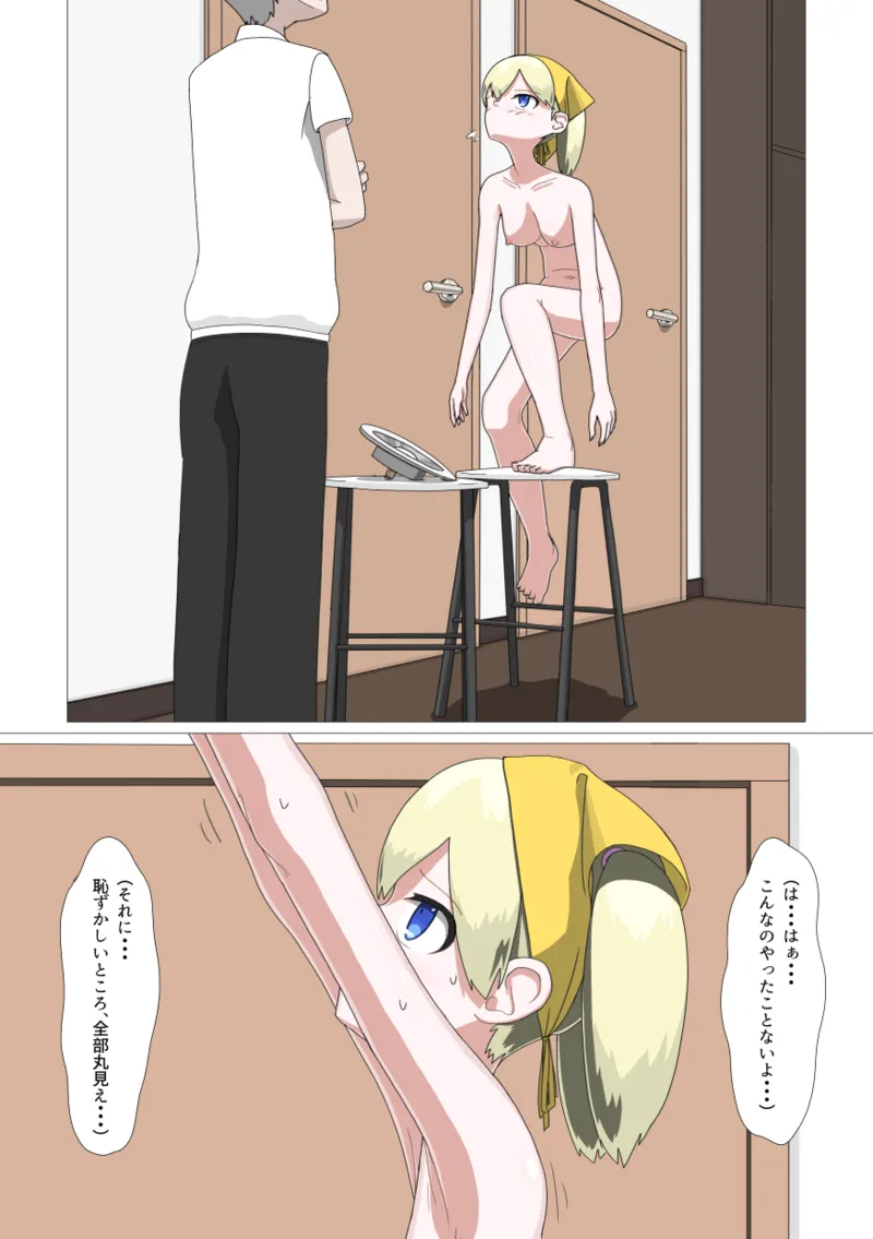 Zenra Houmon Maid Service page 8 full